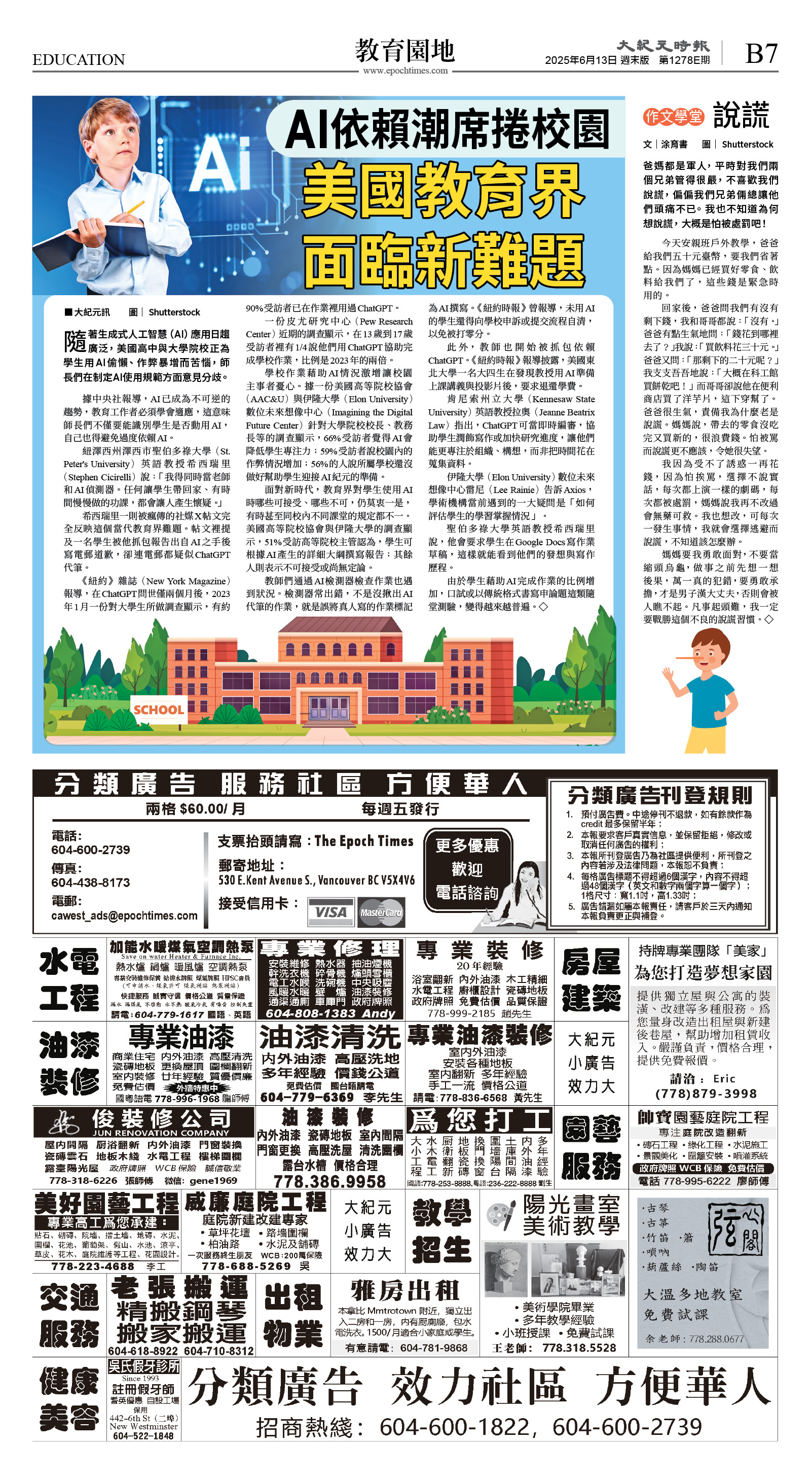 cnd_1278E_B07BW_EDUCATION.jpg