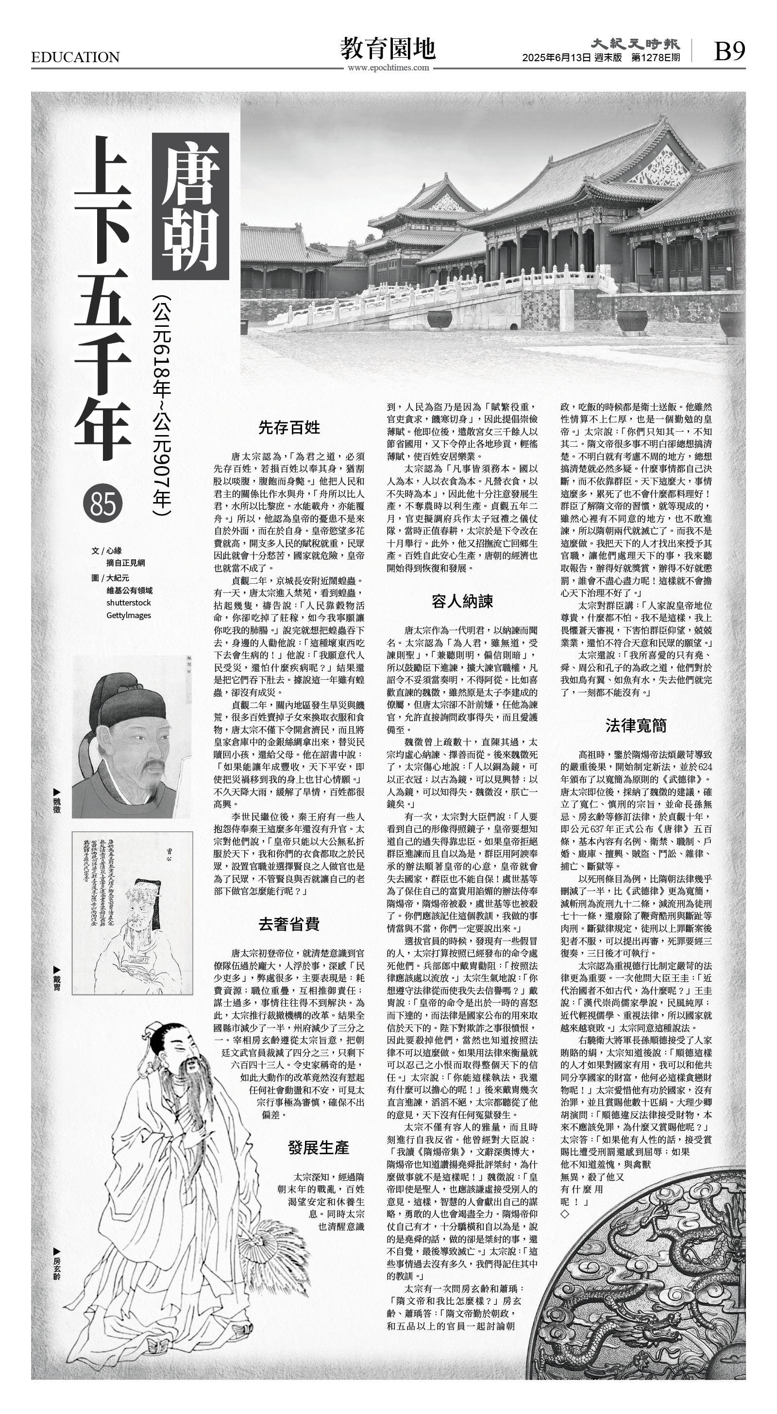 cnd_1278E_B09BW_EDUCATION.jpg