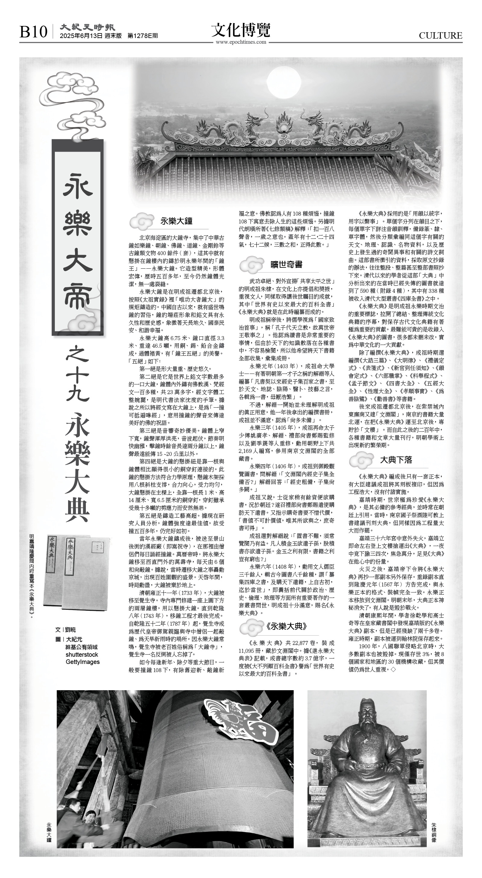cnd_1278E_B10BW_CULTURE.jpg