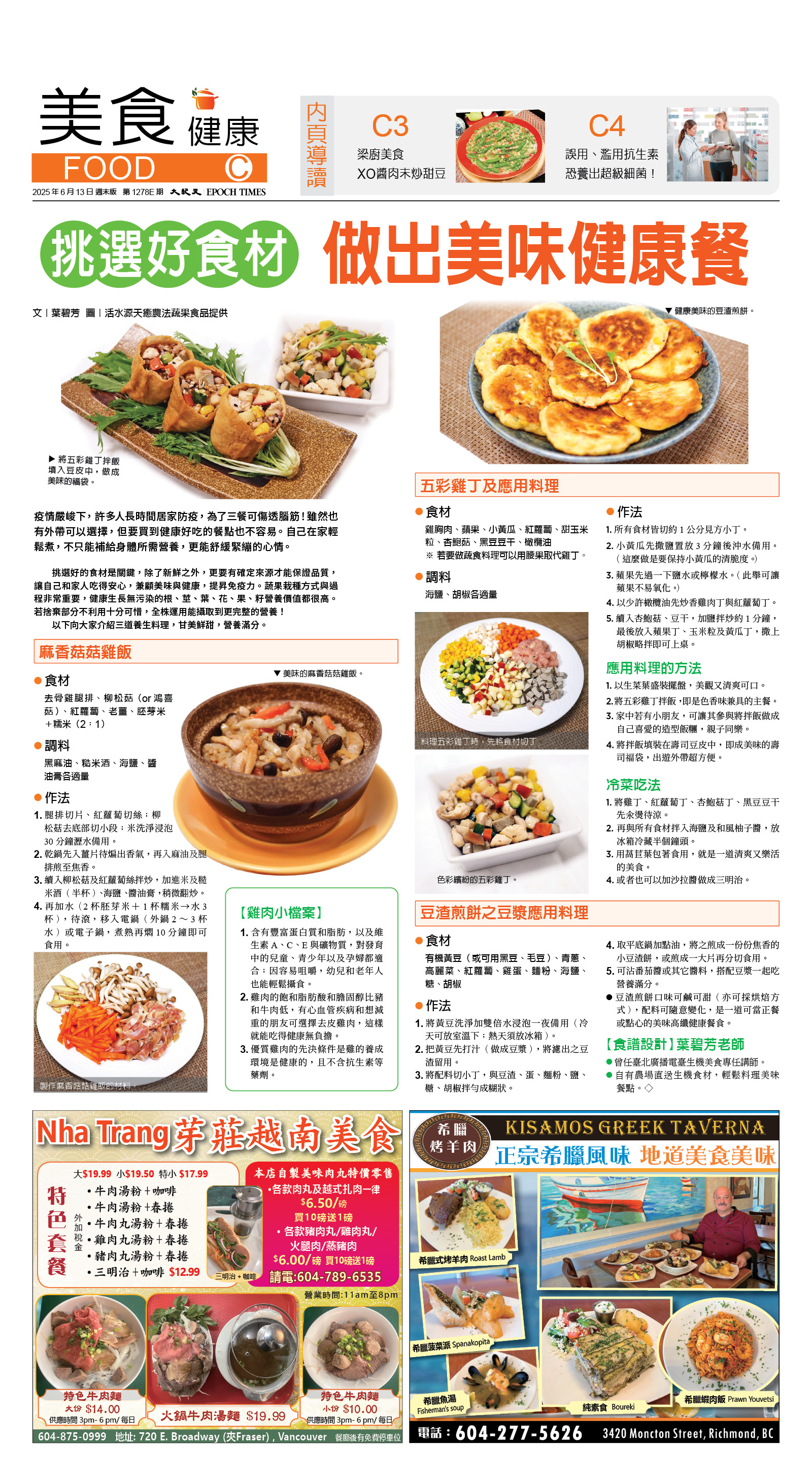 cnd_1278E_C01CMYK_FOOD.jpg