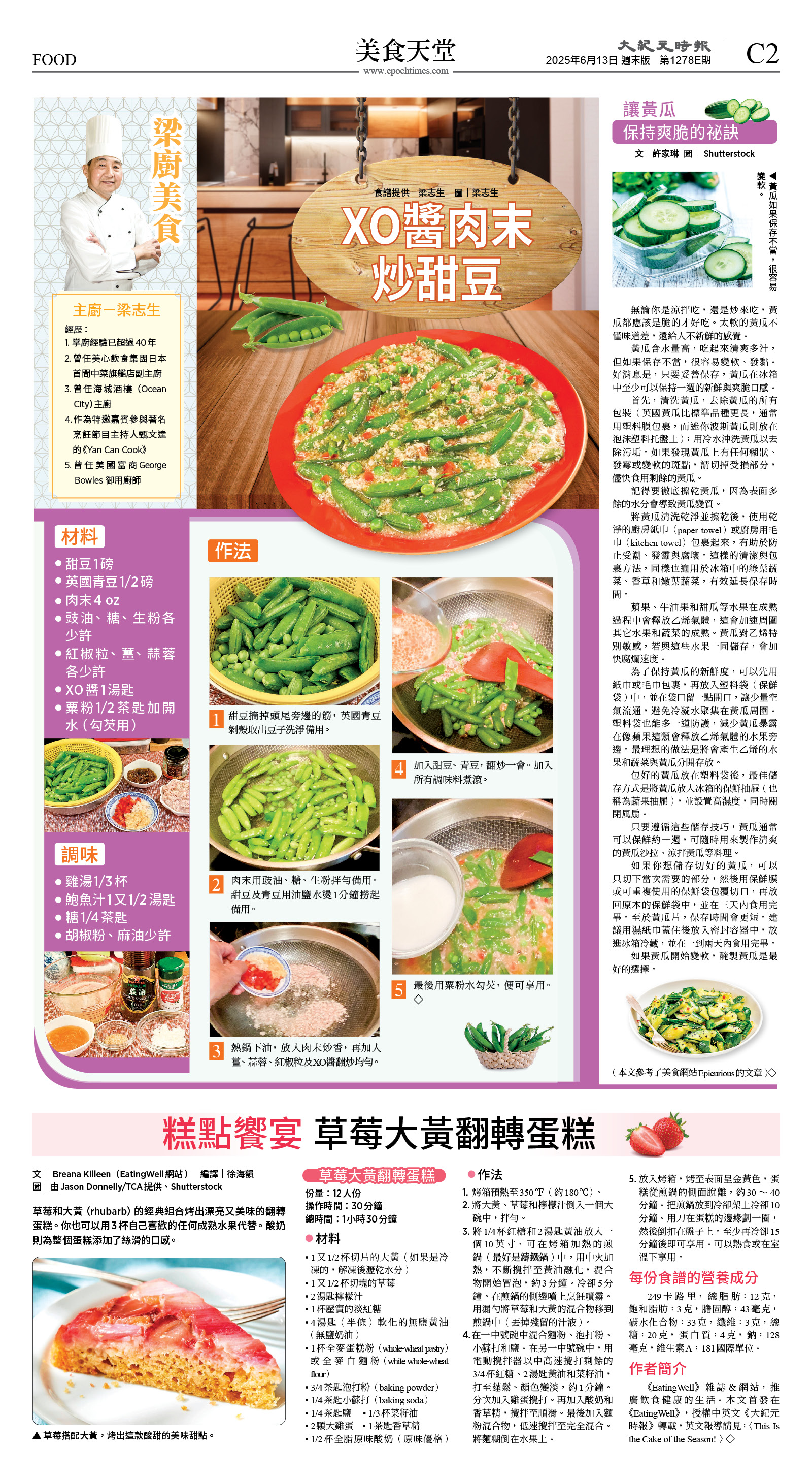cnd_1278E_C02CMYK_FOOD.jpg
