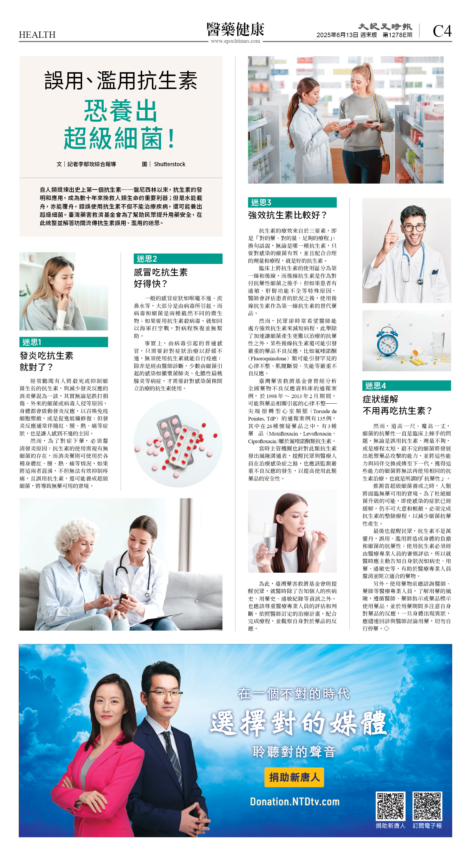 cnd_1278E_C04CMYK_HEALTH.jpg