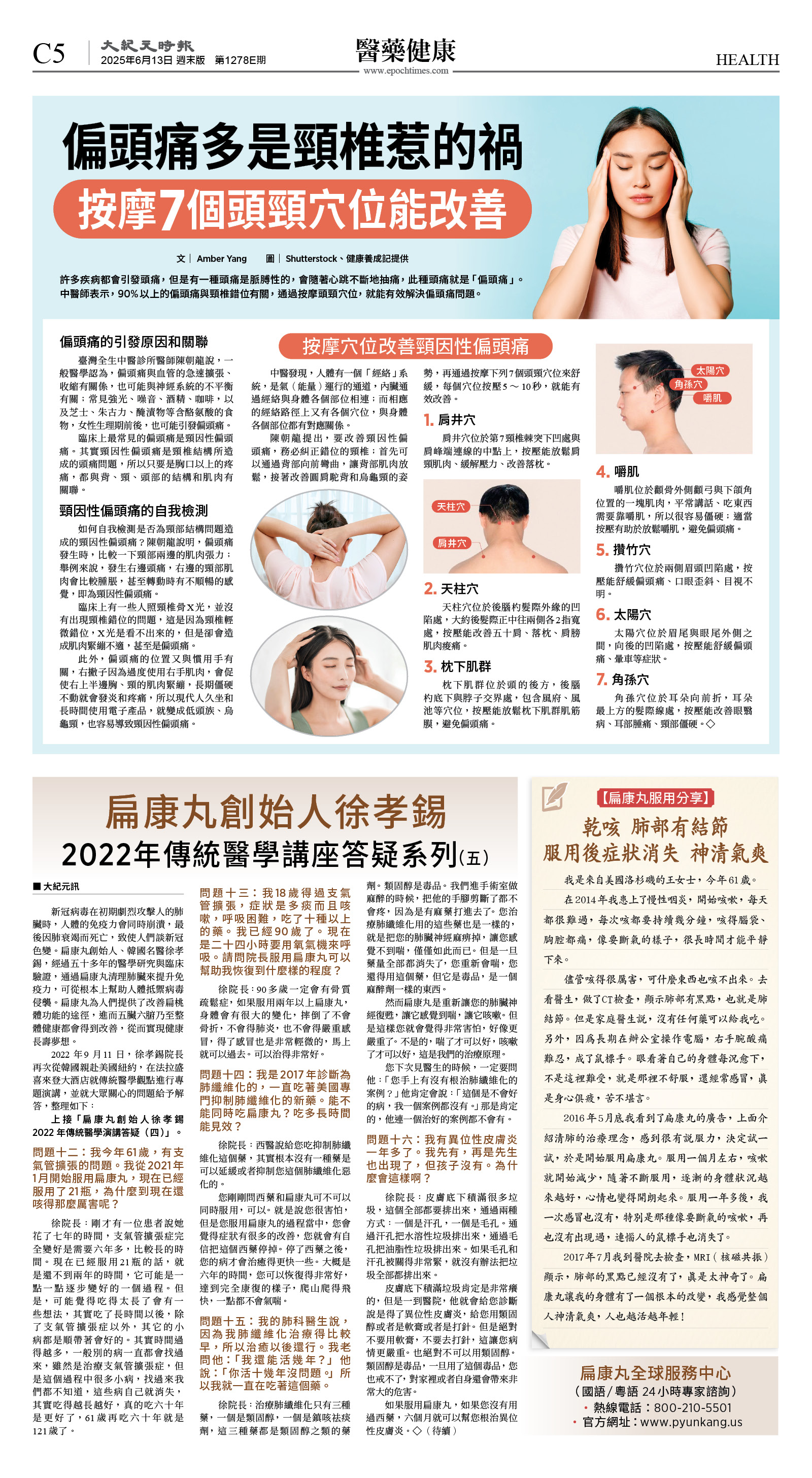 cnd_1278E_C05CMYK_HEALTH.jpg