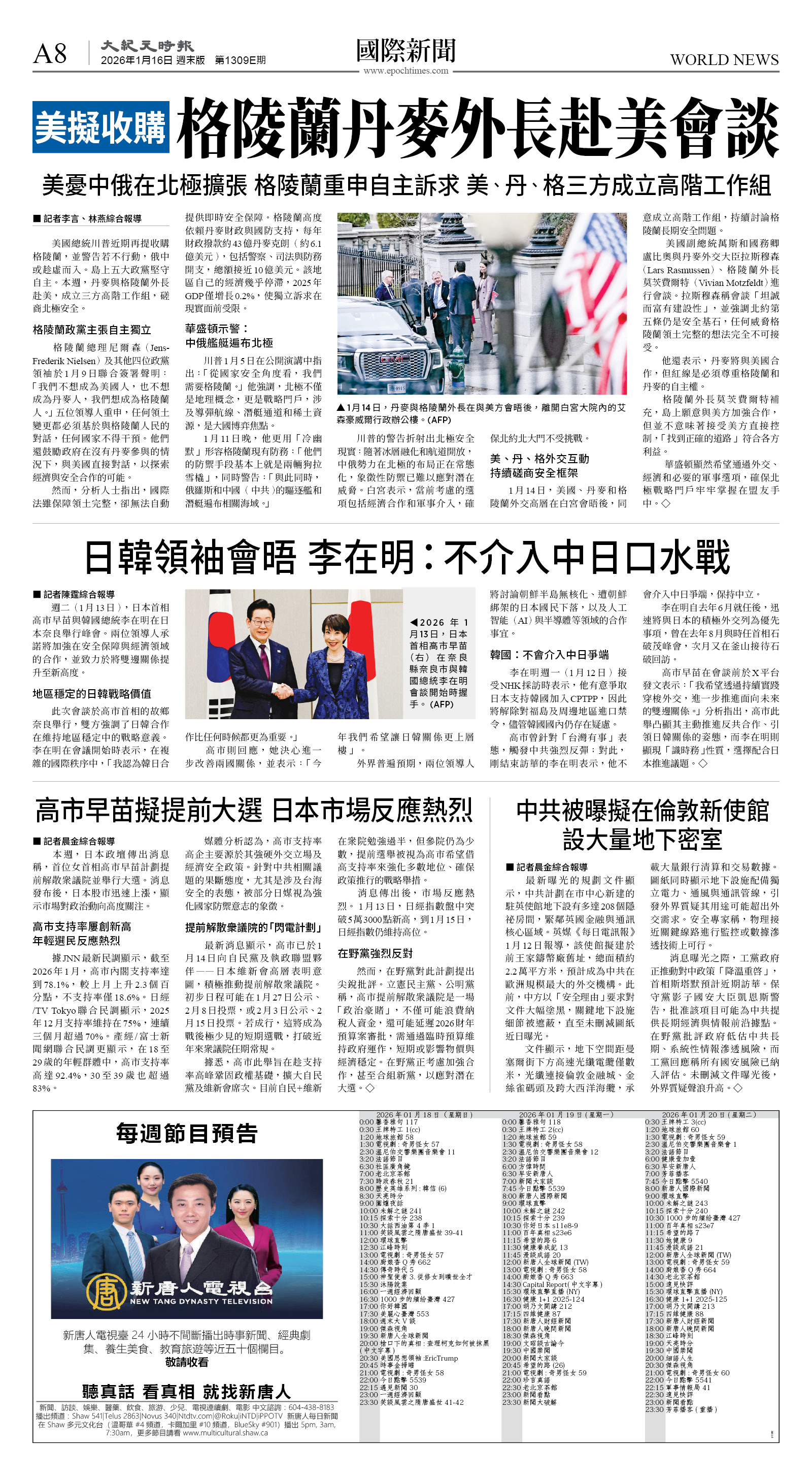 cnd_1309E_A08BW_WORLD NEWS.jpg