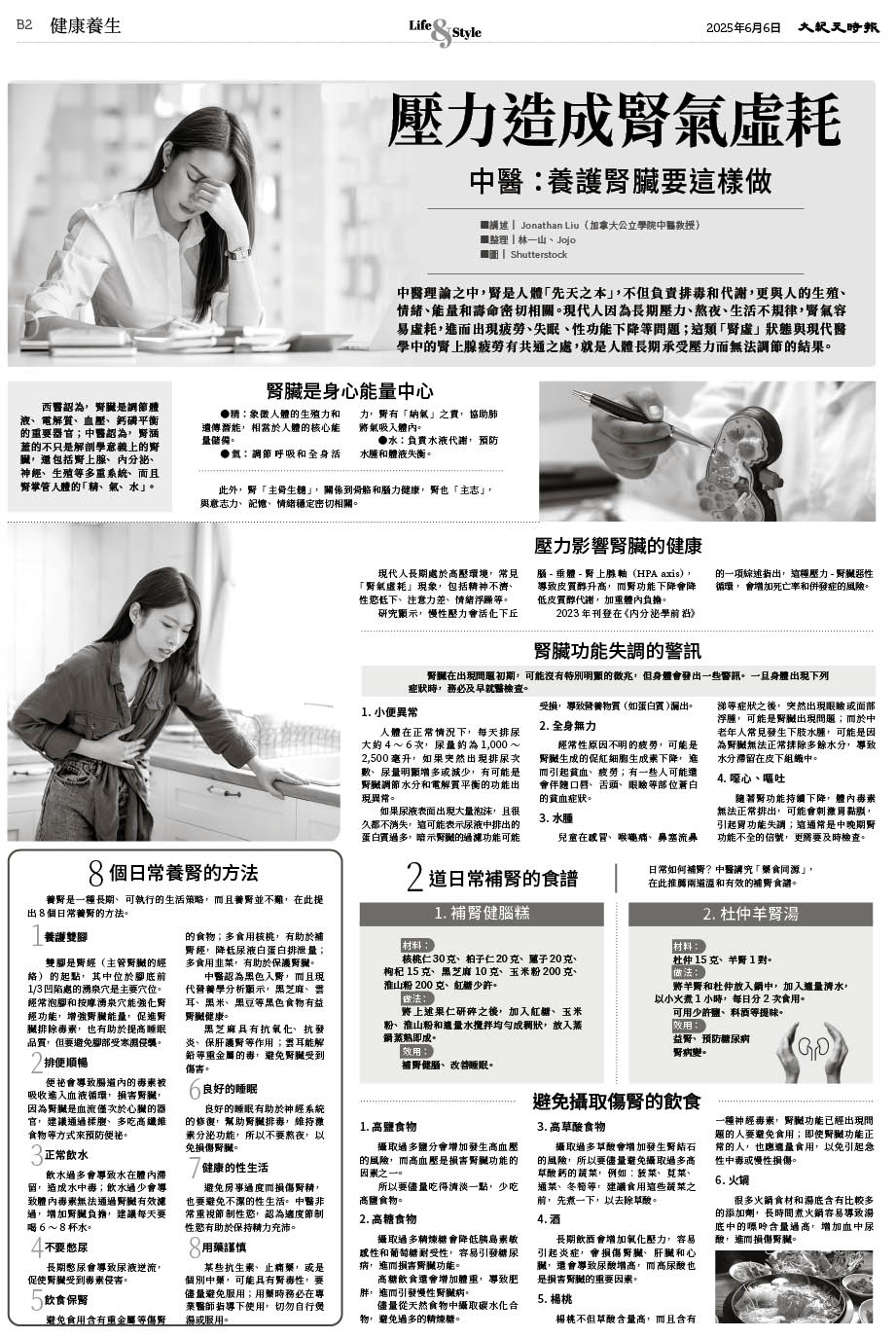 Epoch_Ch_0606_B02.jpg