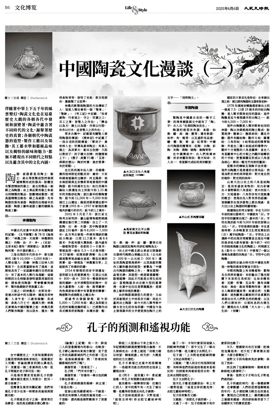 Epoch_Ch_0606_B06.jpg