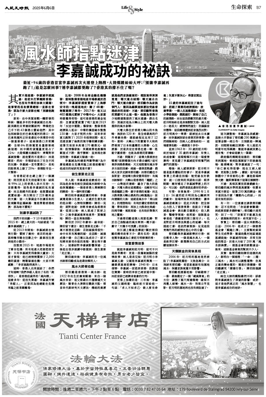 Epoch_Ch_0606_B07.jpg