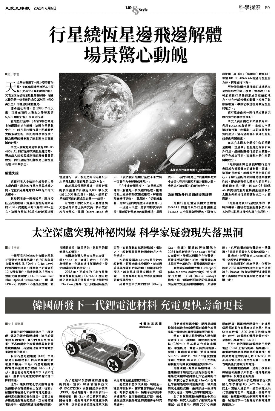 Epoch_Ch_0606_B09.jpg