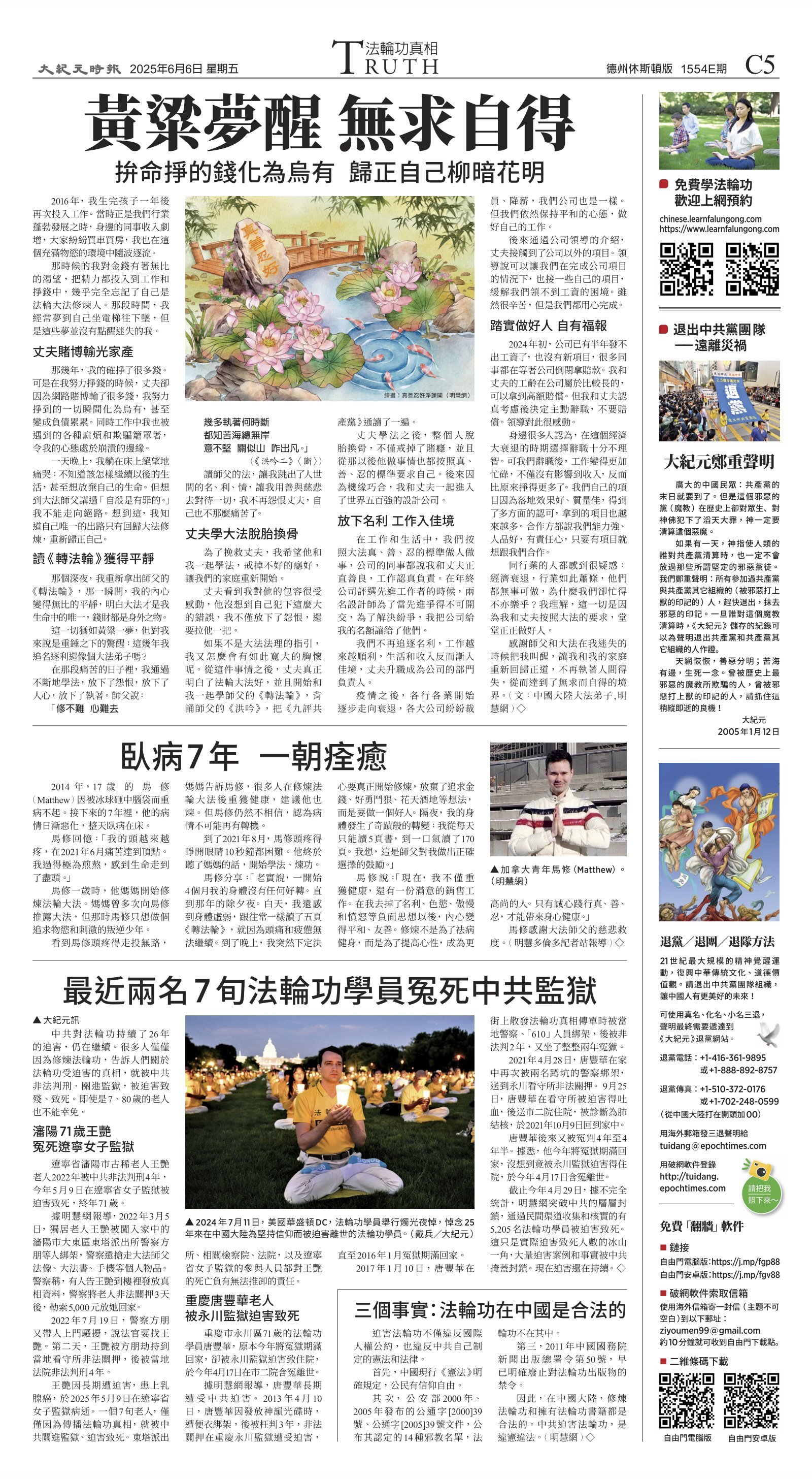 djyhou_1554E_20250606_21.jpg