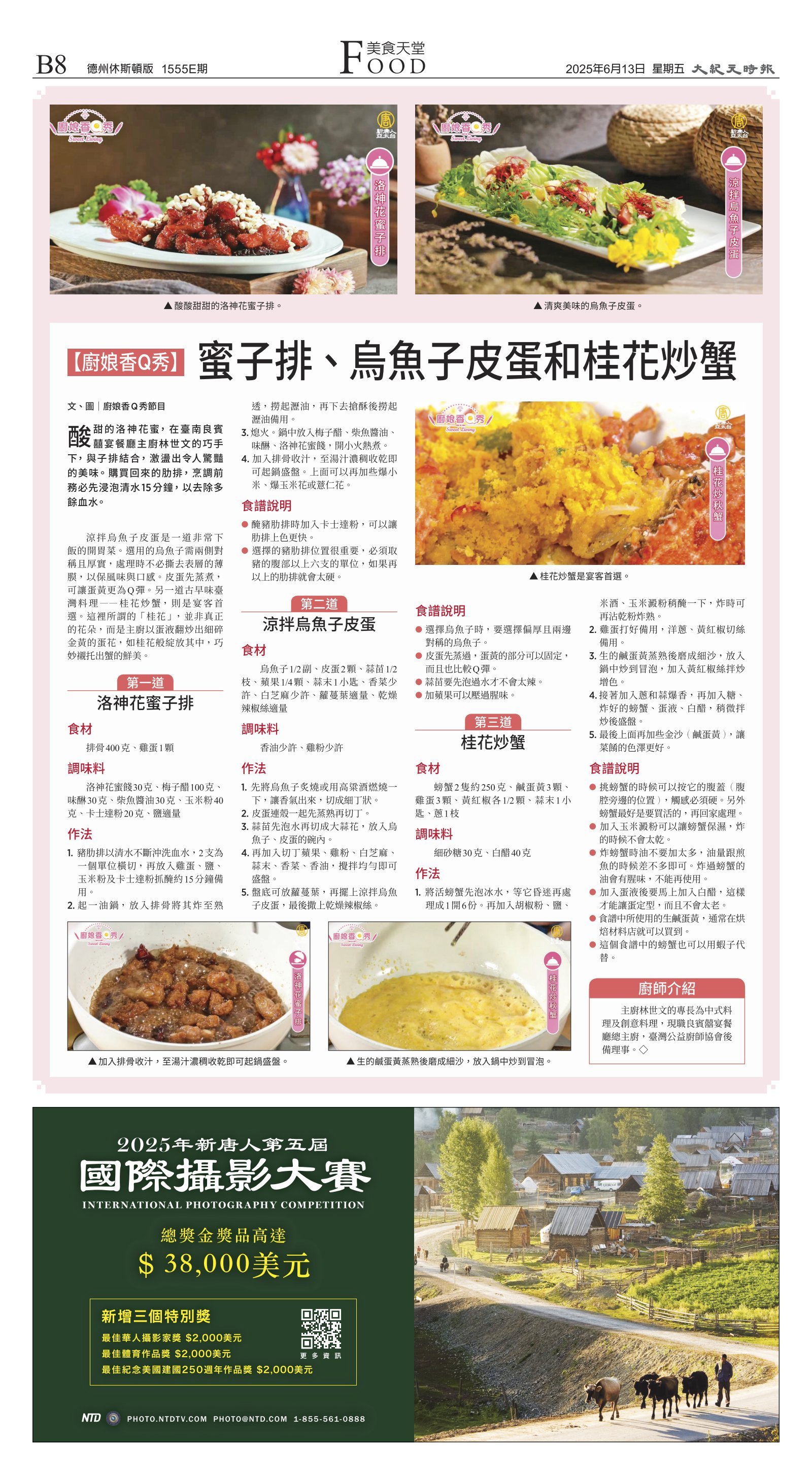 djyhou_1555E_20250613_16.jpg