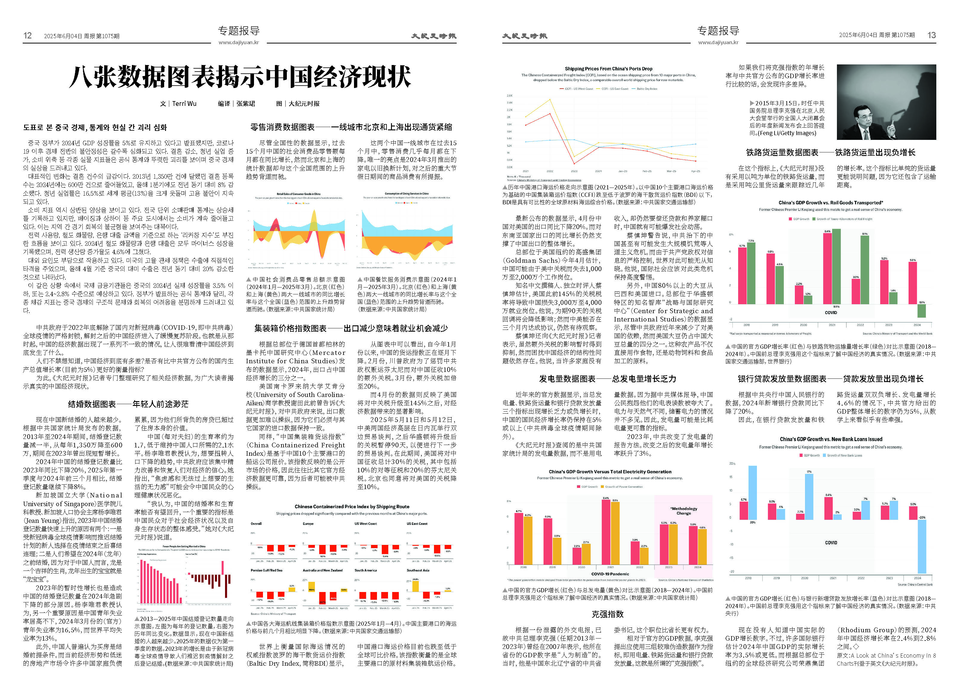 20250604-1075_페이지_12.jpg