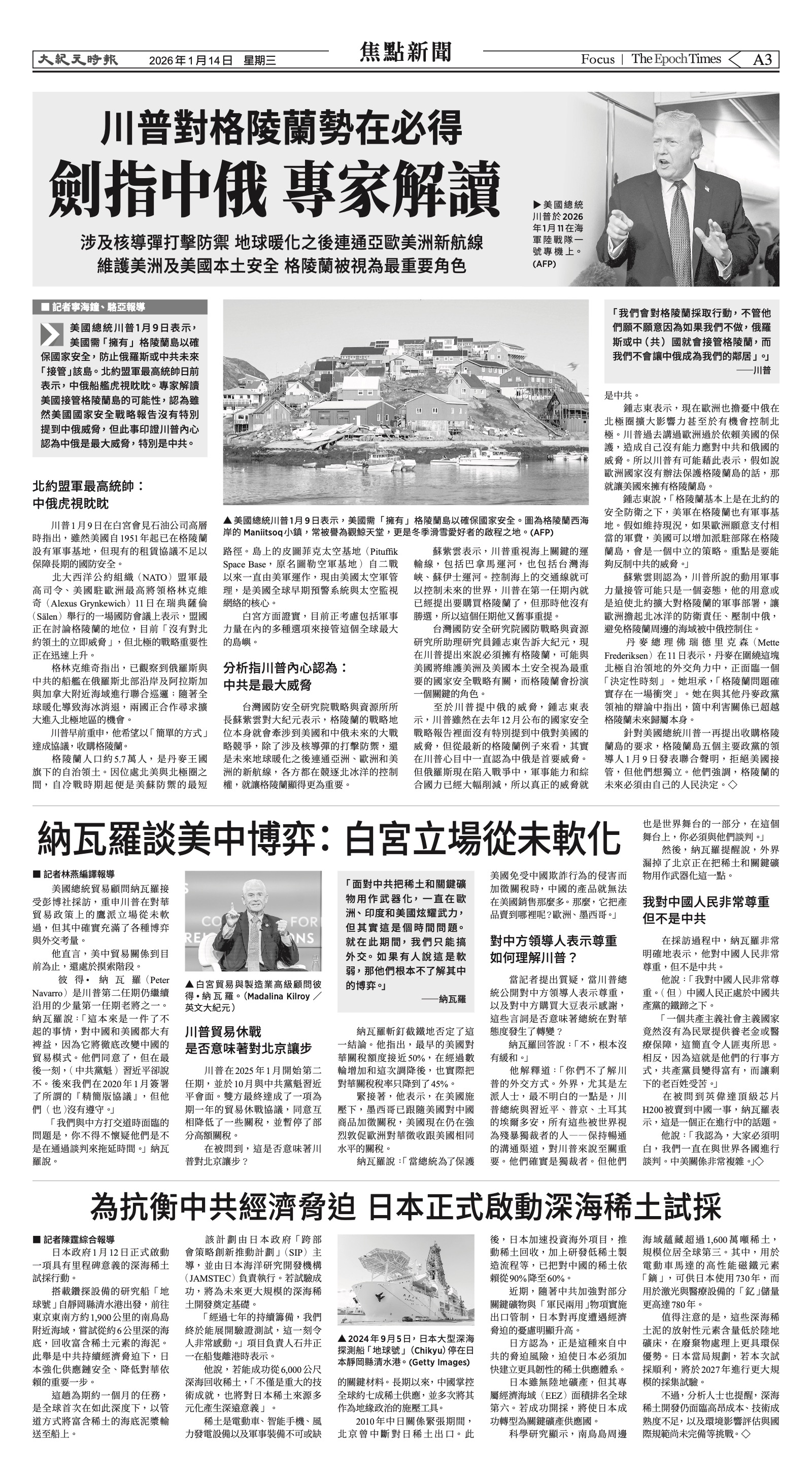 EpochTimesFL_20260114_A03.jpg