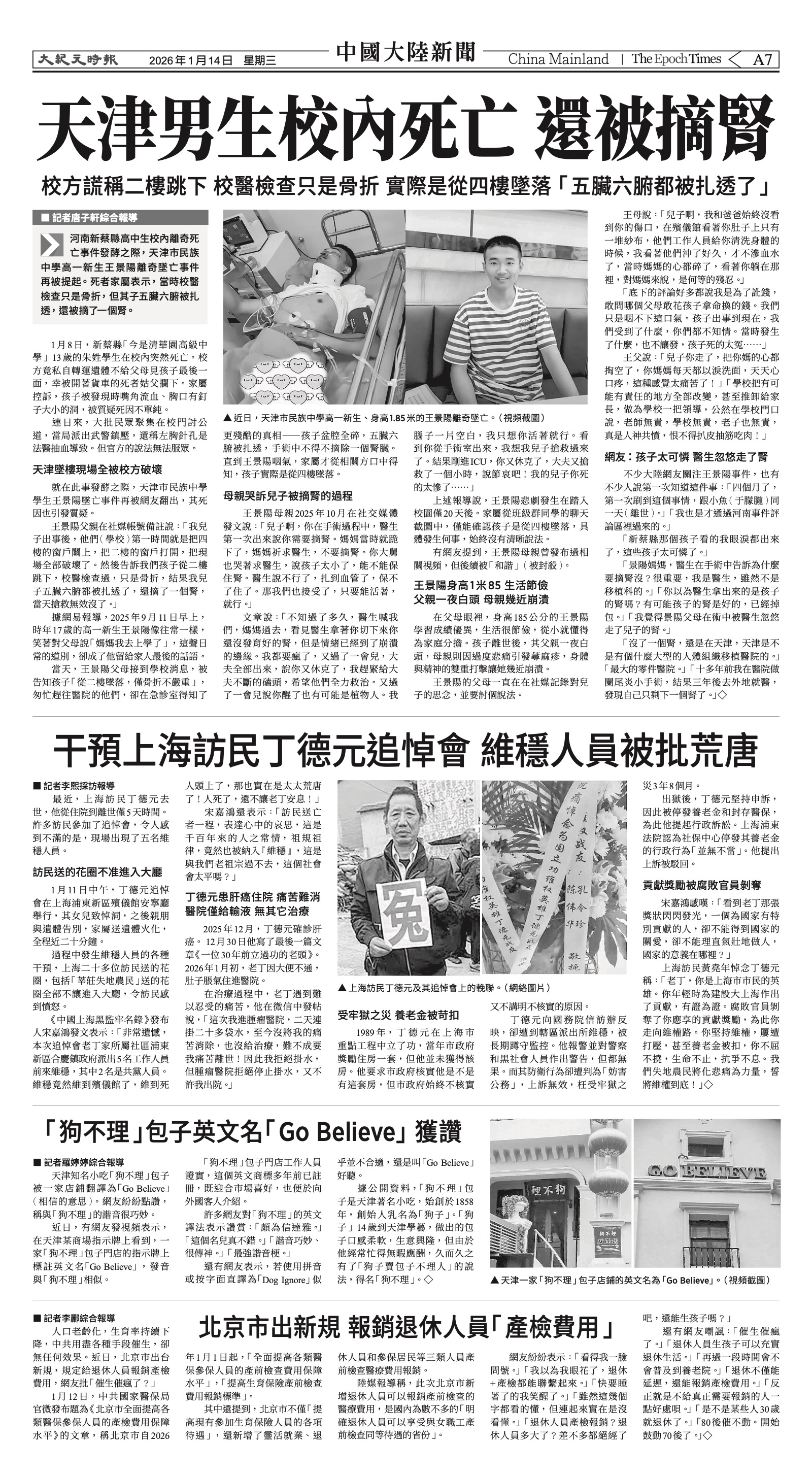 EpochTimesFL_20260114_A07.jpg