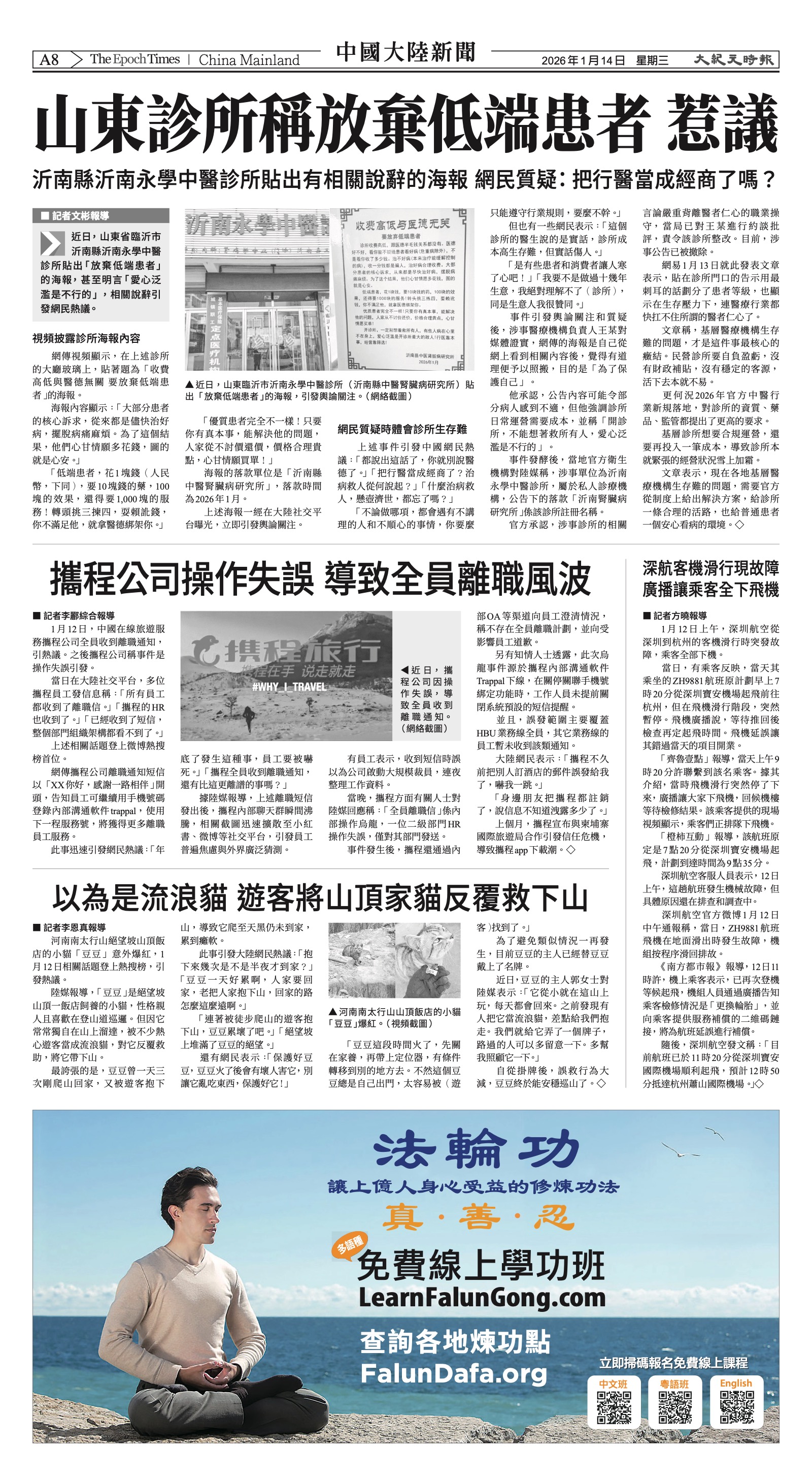 EpochTimesFL_20260114_A08.jpg