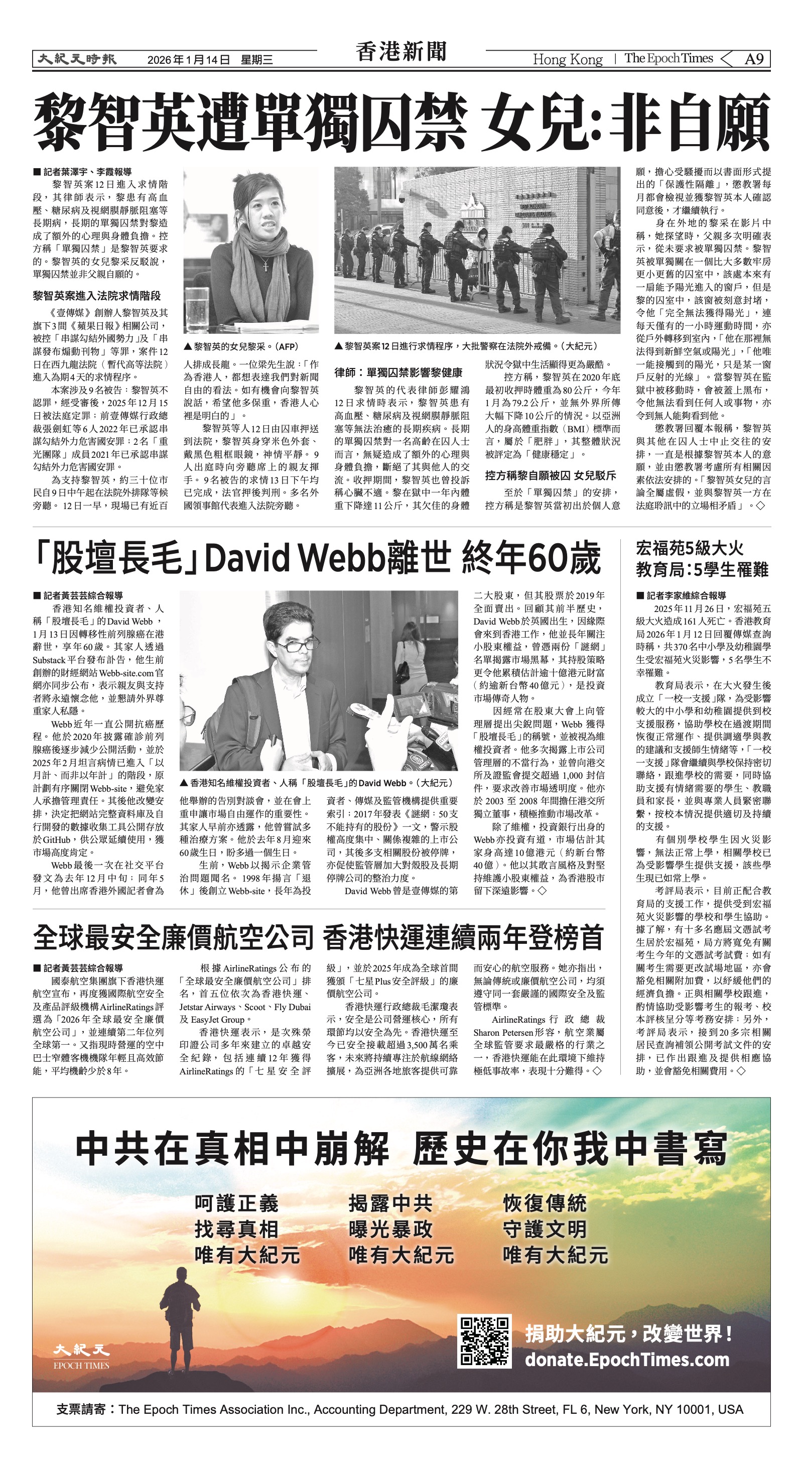EpochTimesFL_20260114_A09.jpg