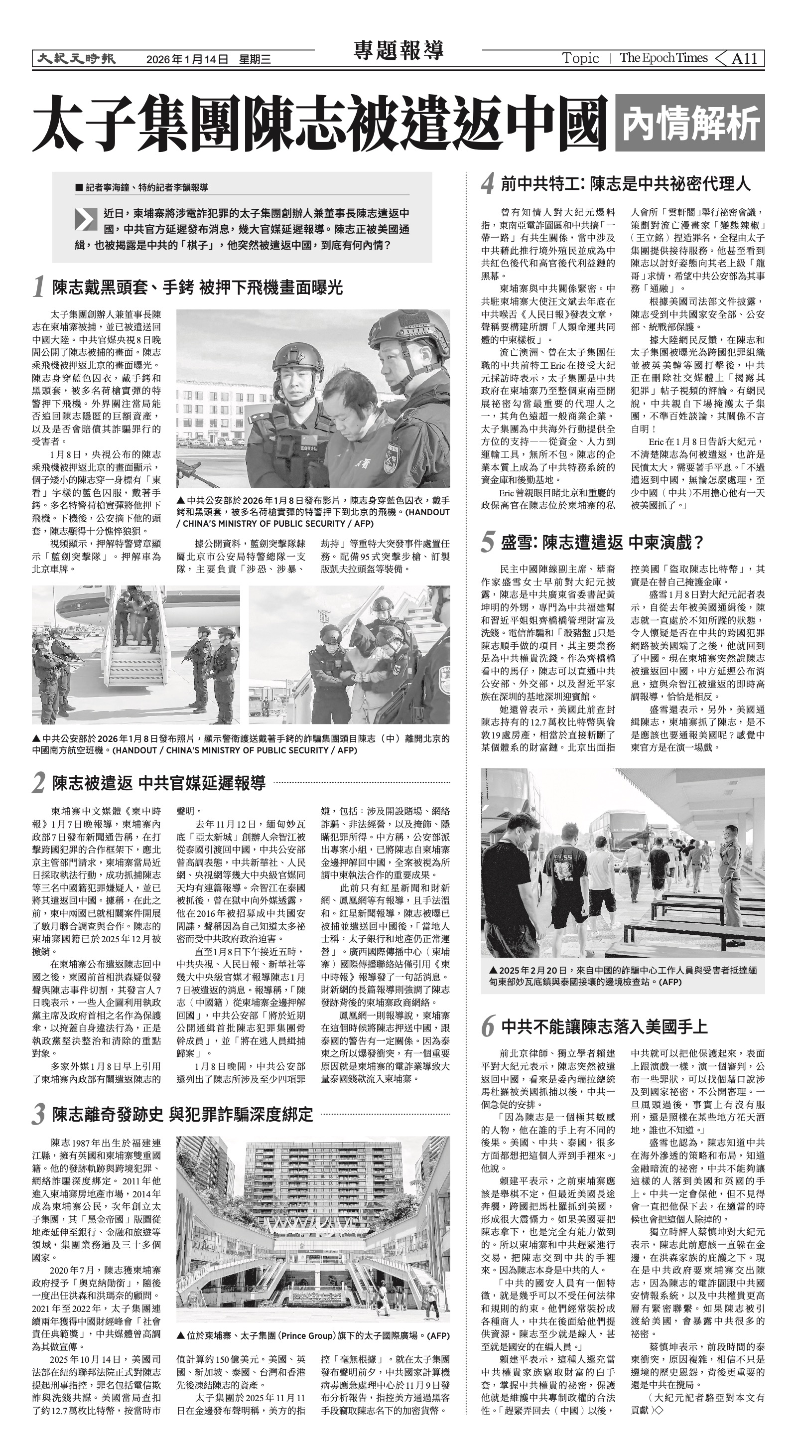EpochTimesFL_20260114_A11.jpg