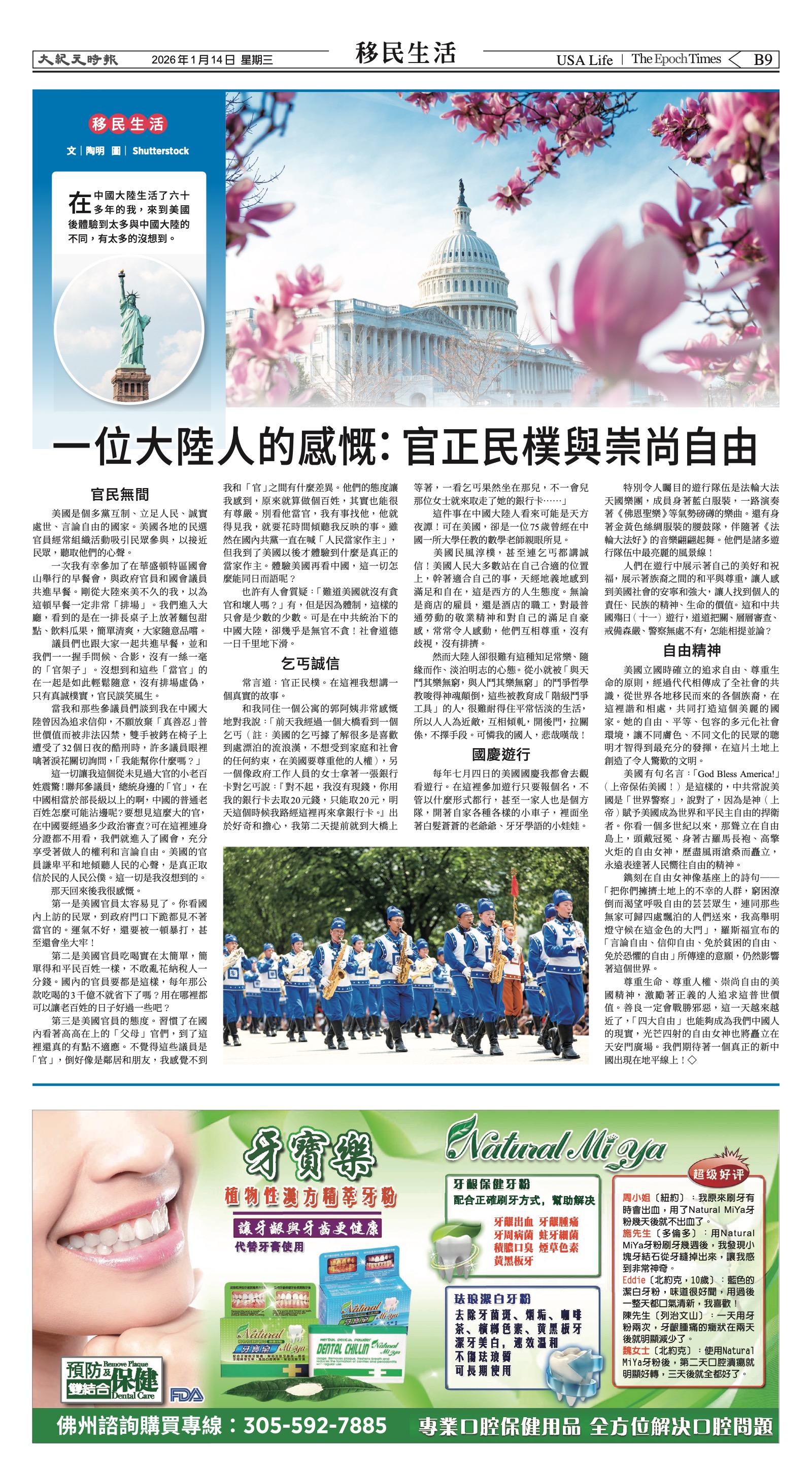 EpochTimesFL_20260114_B09.jpg