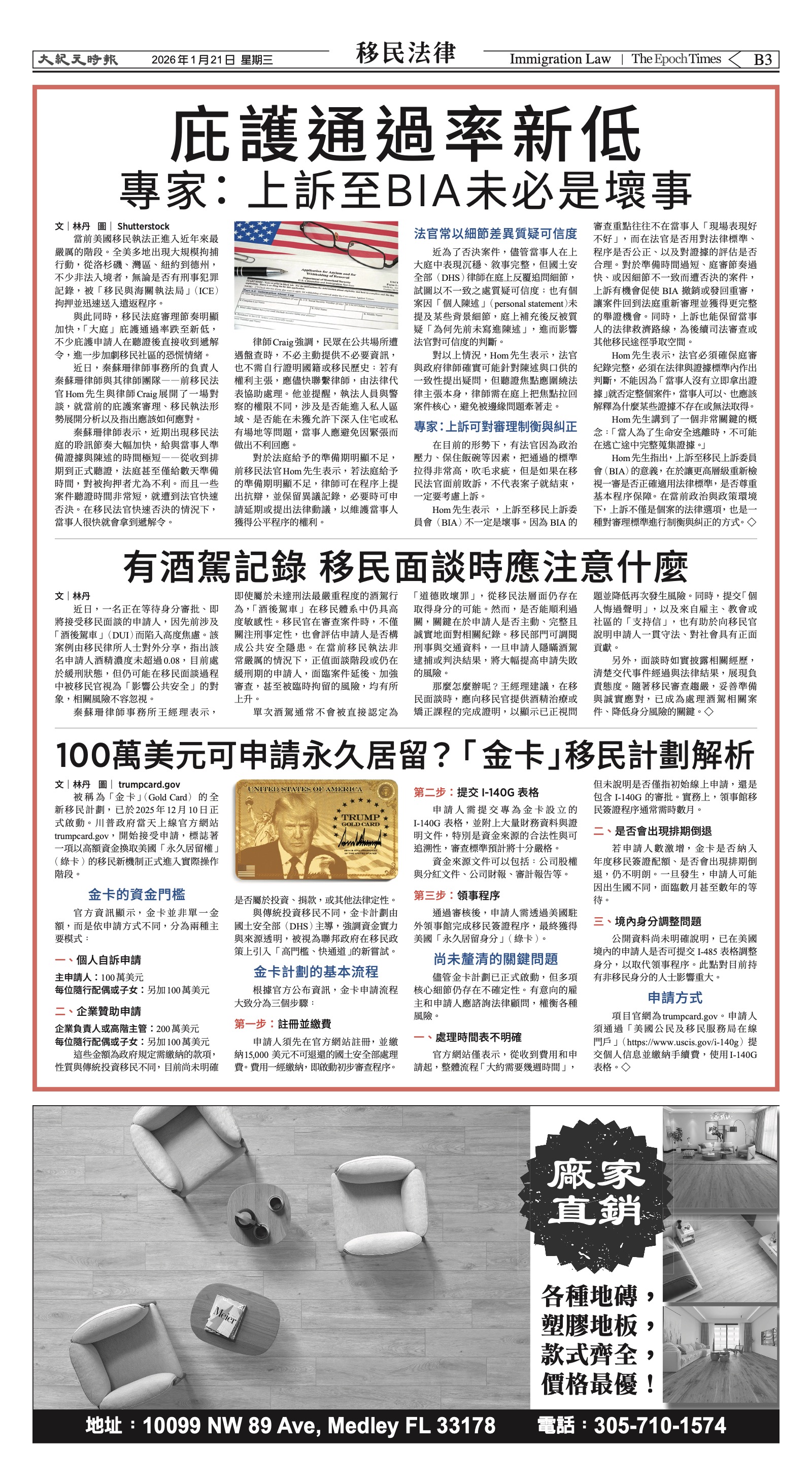 EpochTimesFL_20260121_B03.jpg