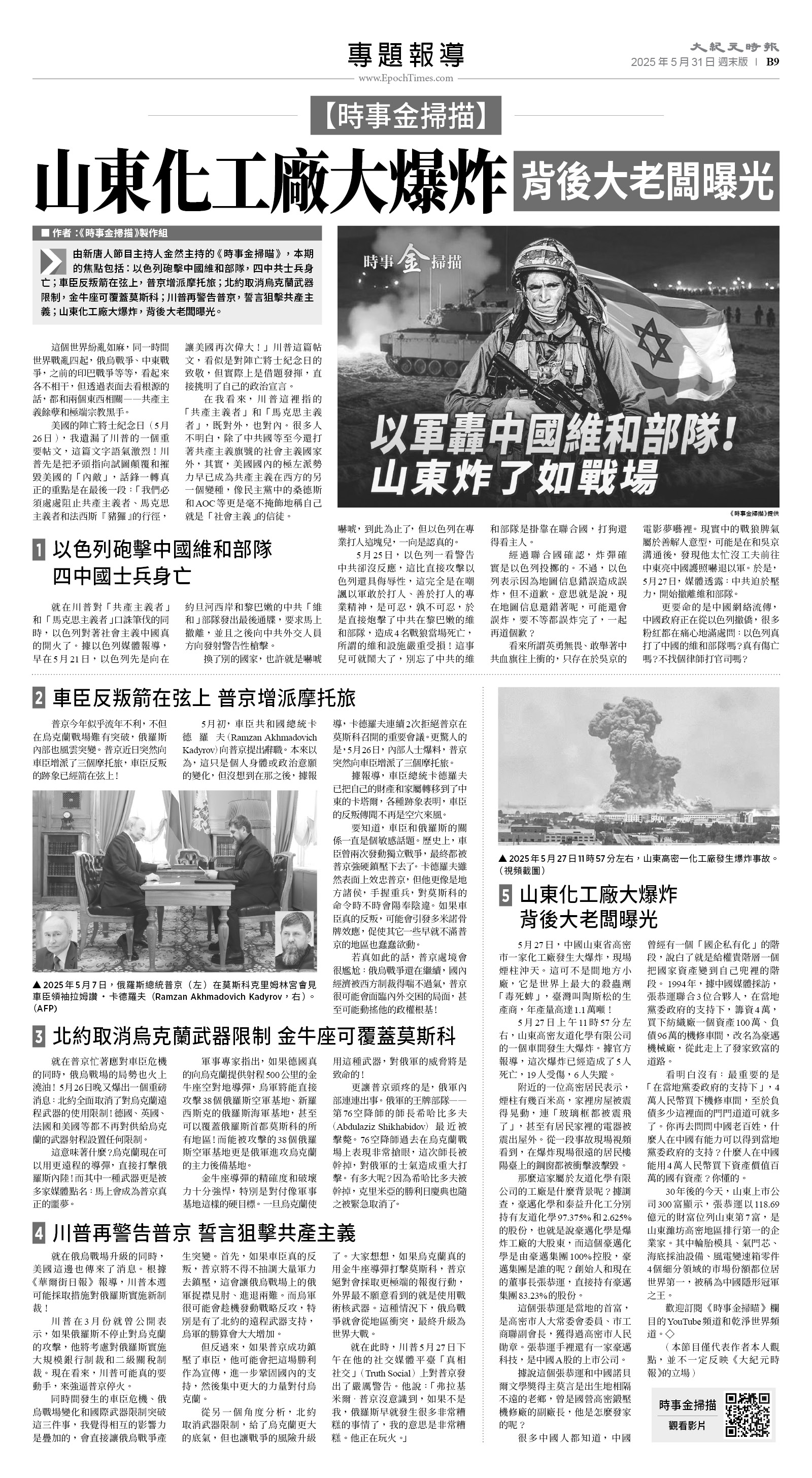 usEast_1553F_B09_BW.jpg