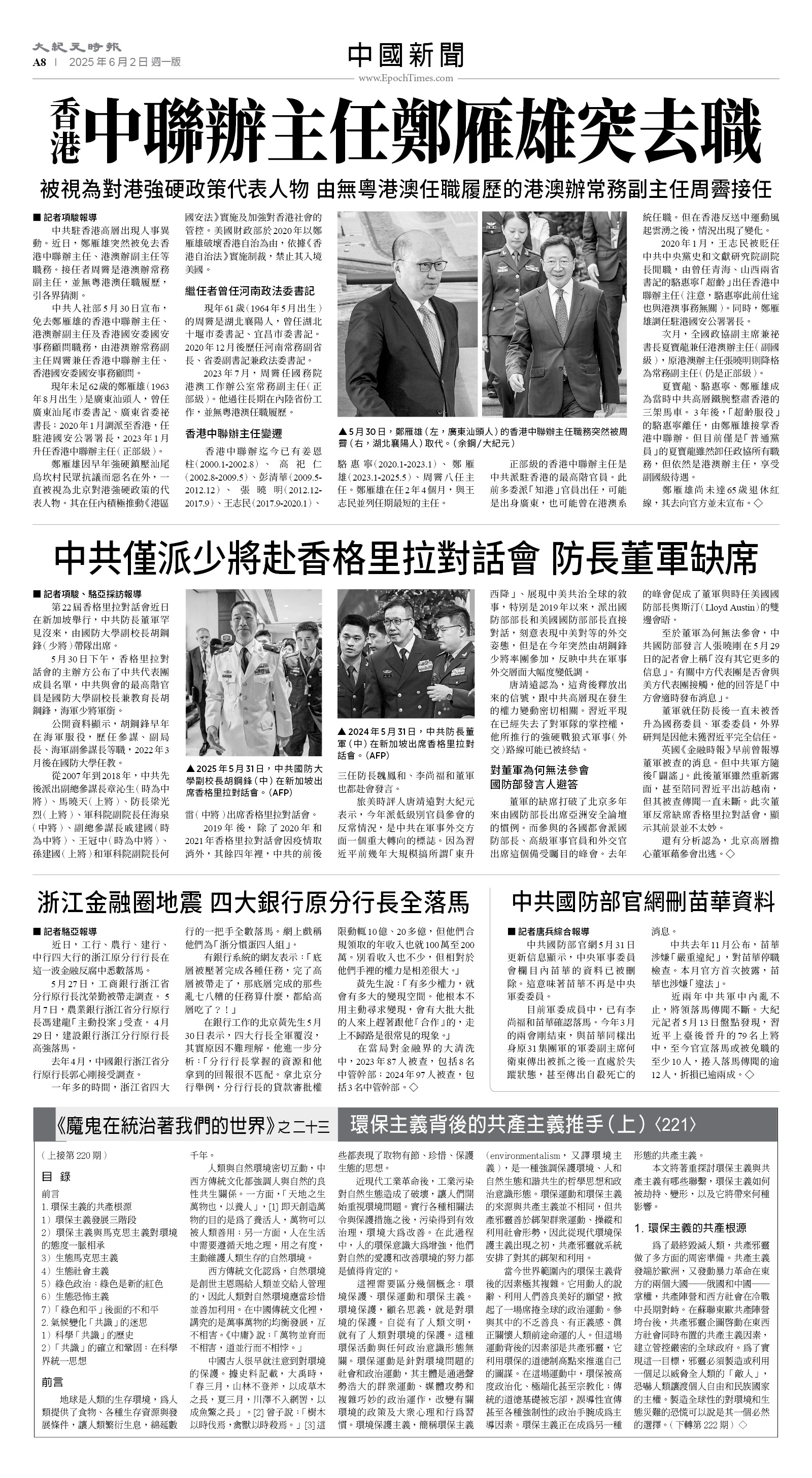 usEast_1554A_A08_BW.jpg