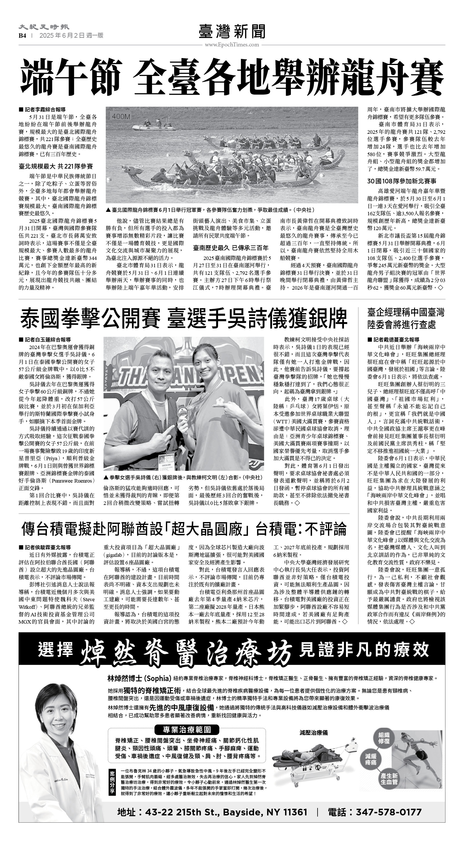 usEast_1554A_B04_BW.jpg