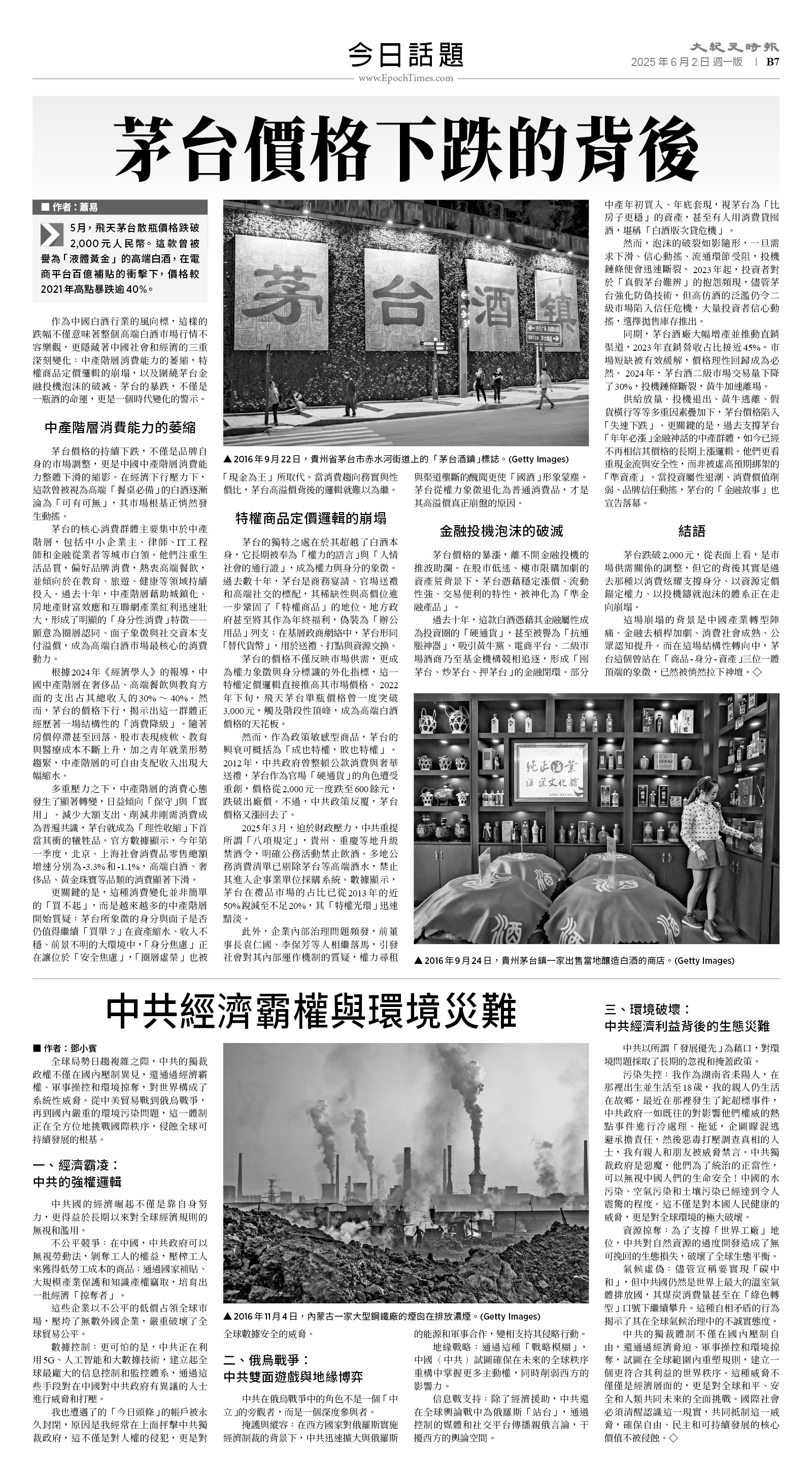 usEast_1554A_B07_BW.jpg