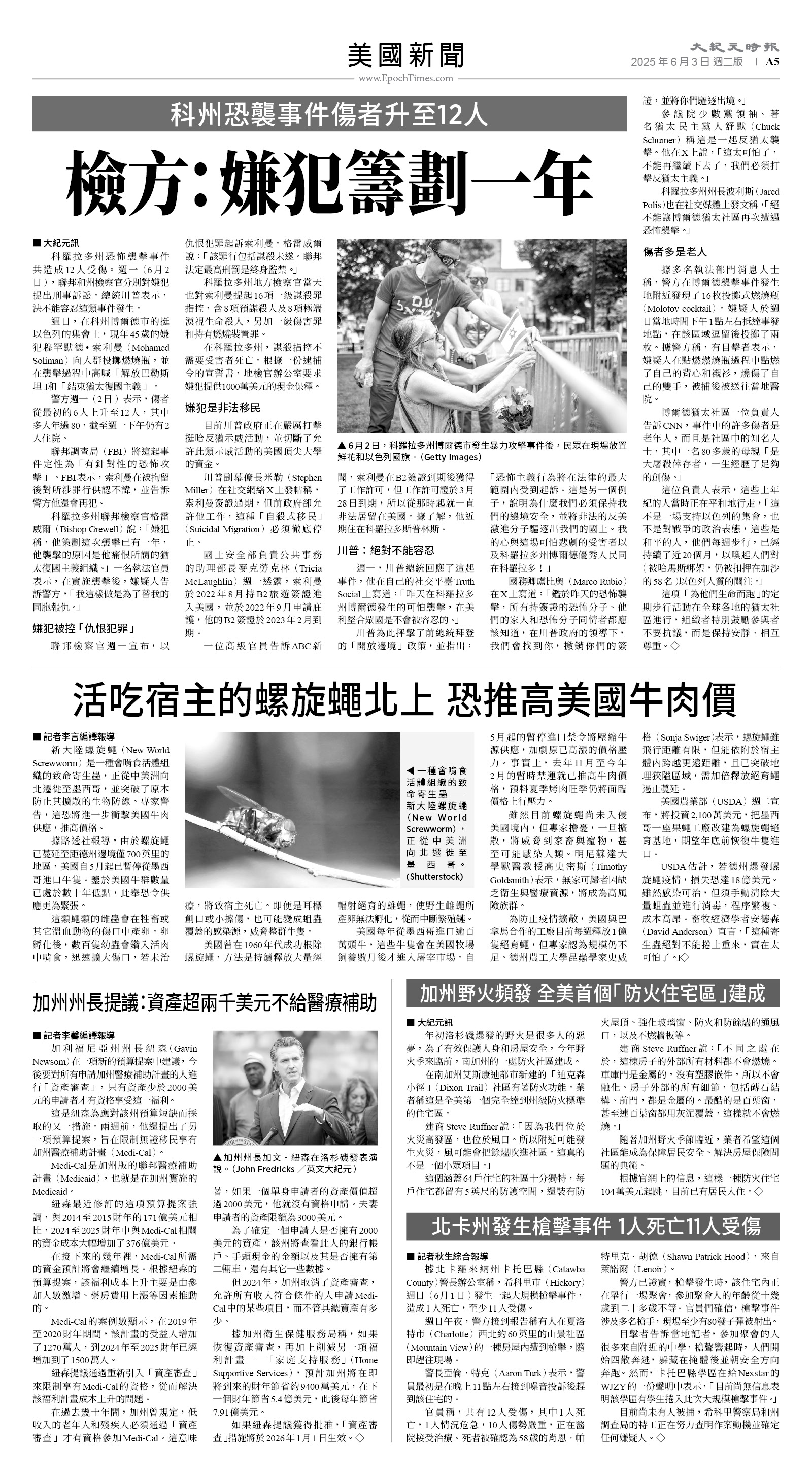 usEast_1554B_A05_BW.jpg