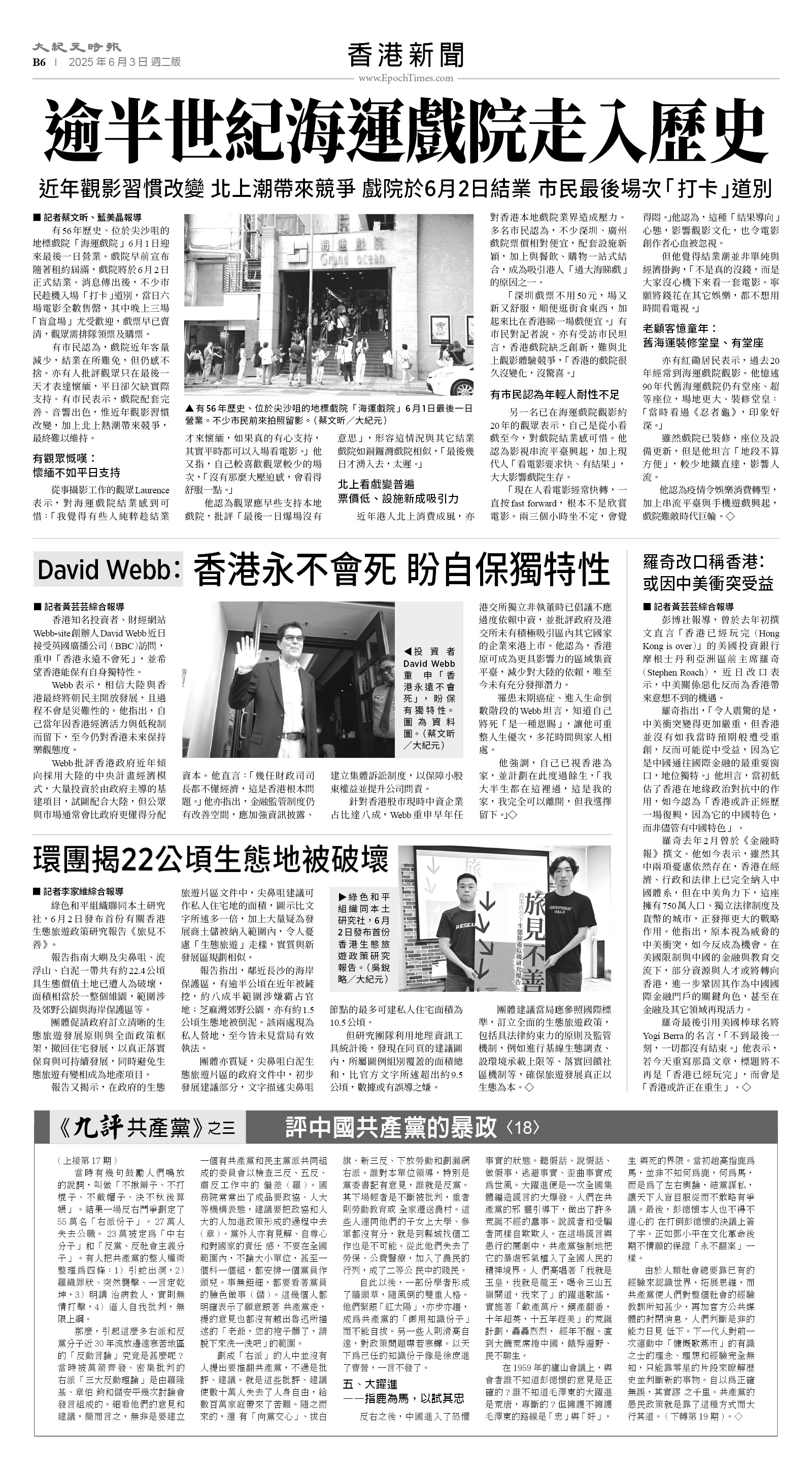 usEast_1554B_B06_BW.jpg