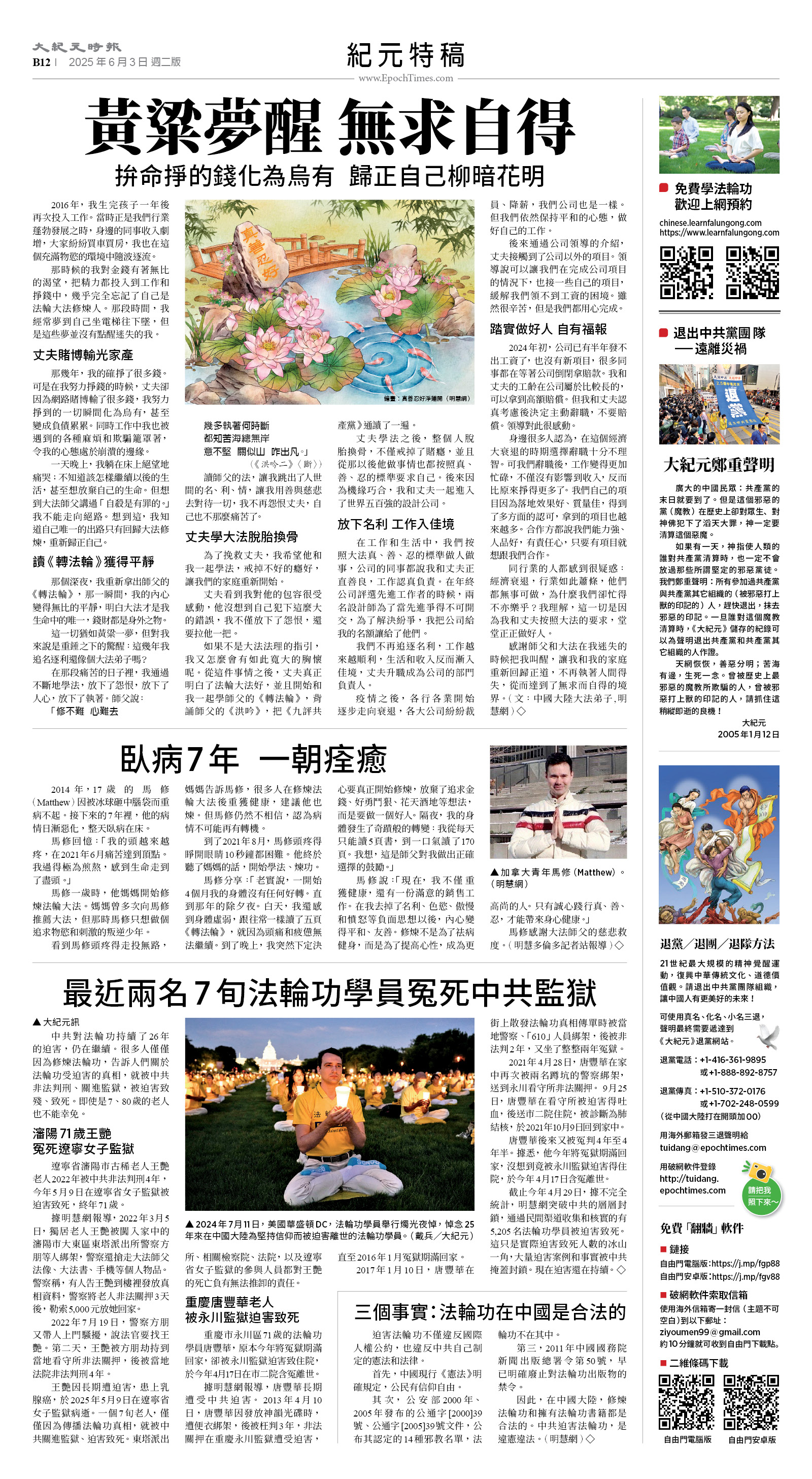 usEast_1554B_B12_CMYK.jpg