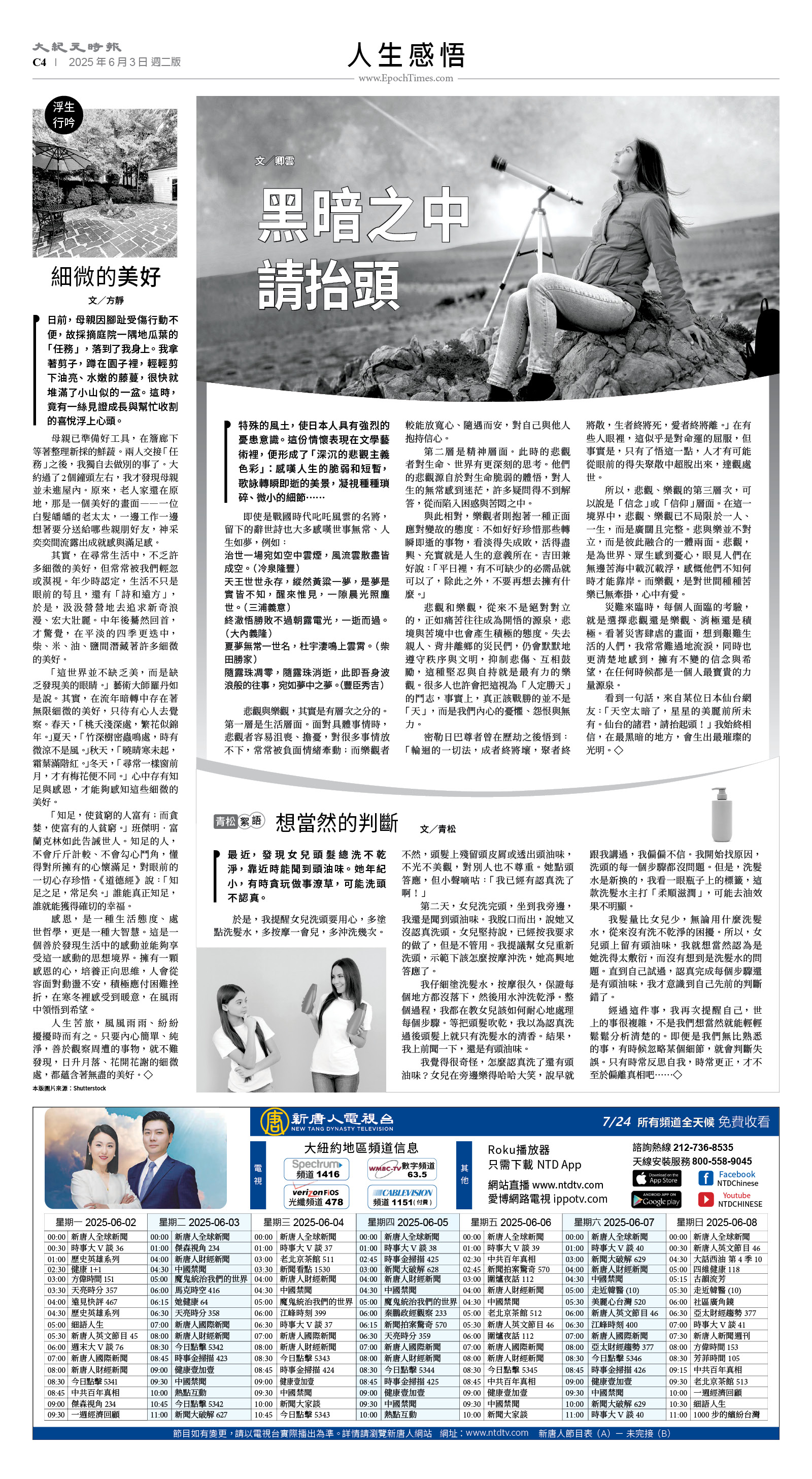 usEast_1554B_C04_BW.jpg