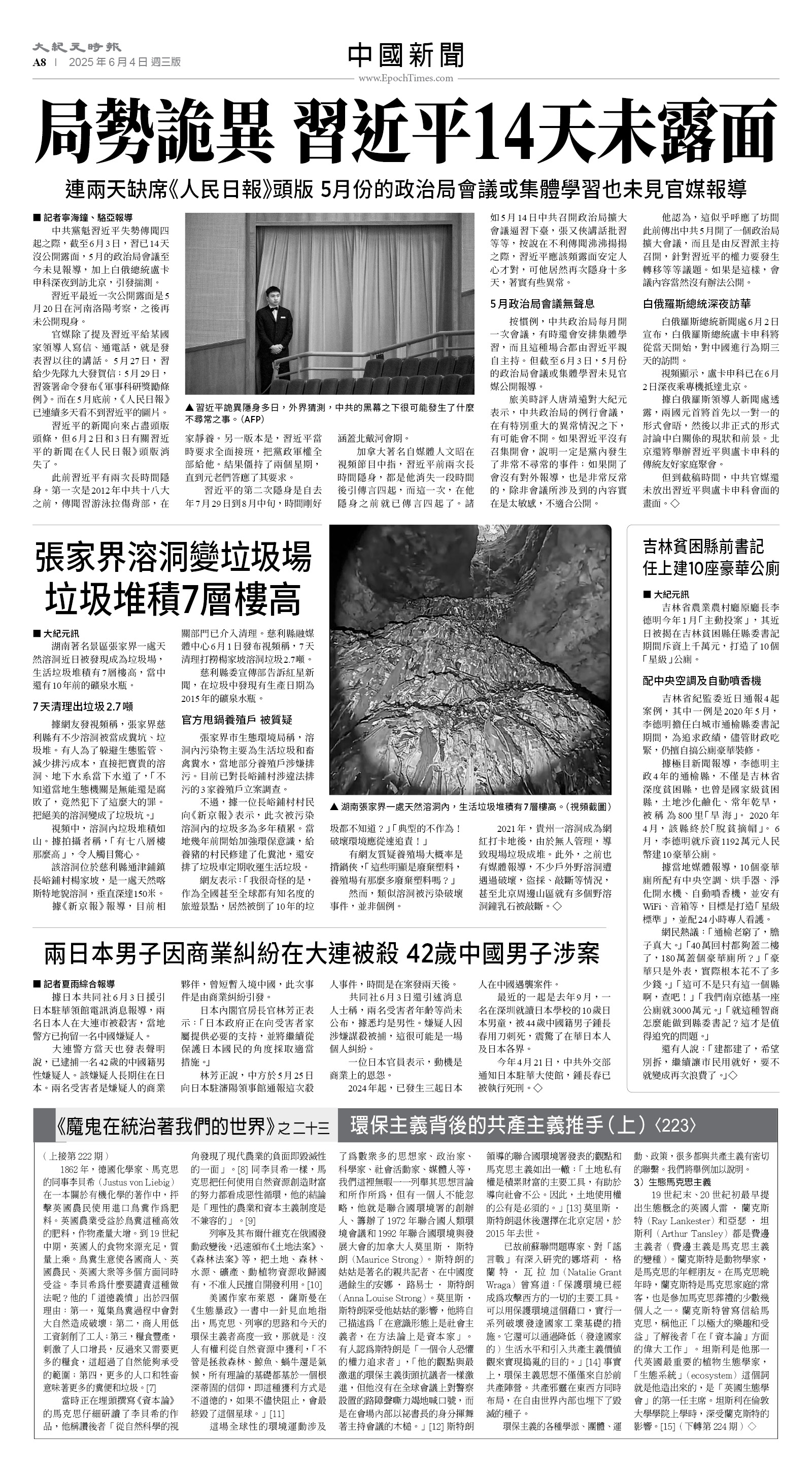 usEast_1554C_A08_BW.jpg