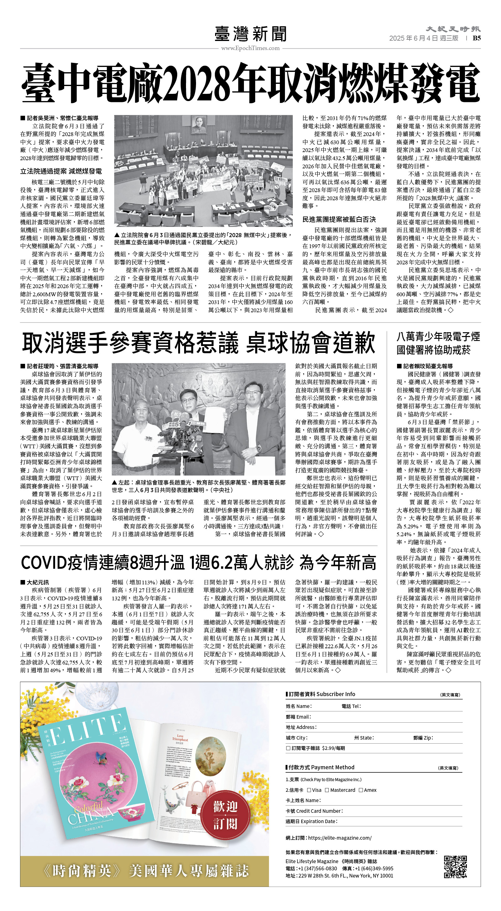 usEast_1554C_B05_BW.jpg