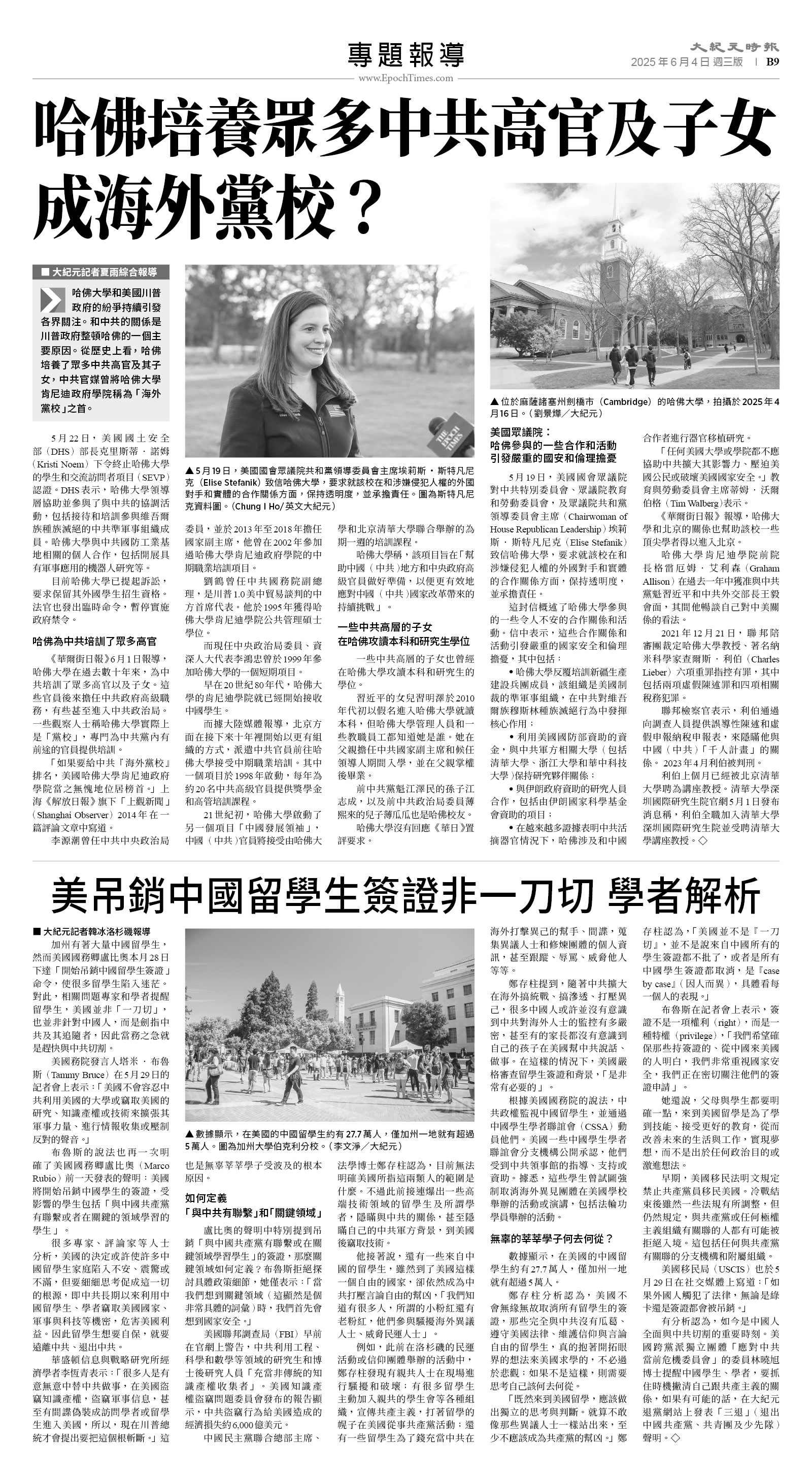 usEast_1554C_B09_BW.jpg