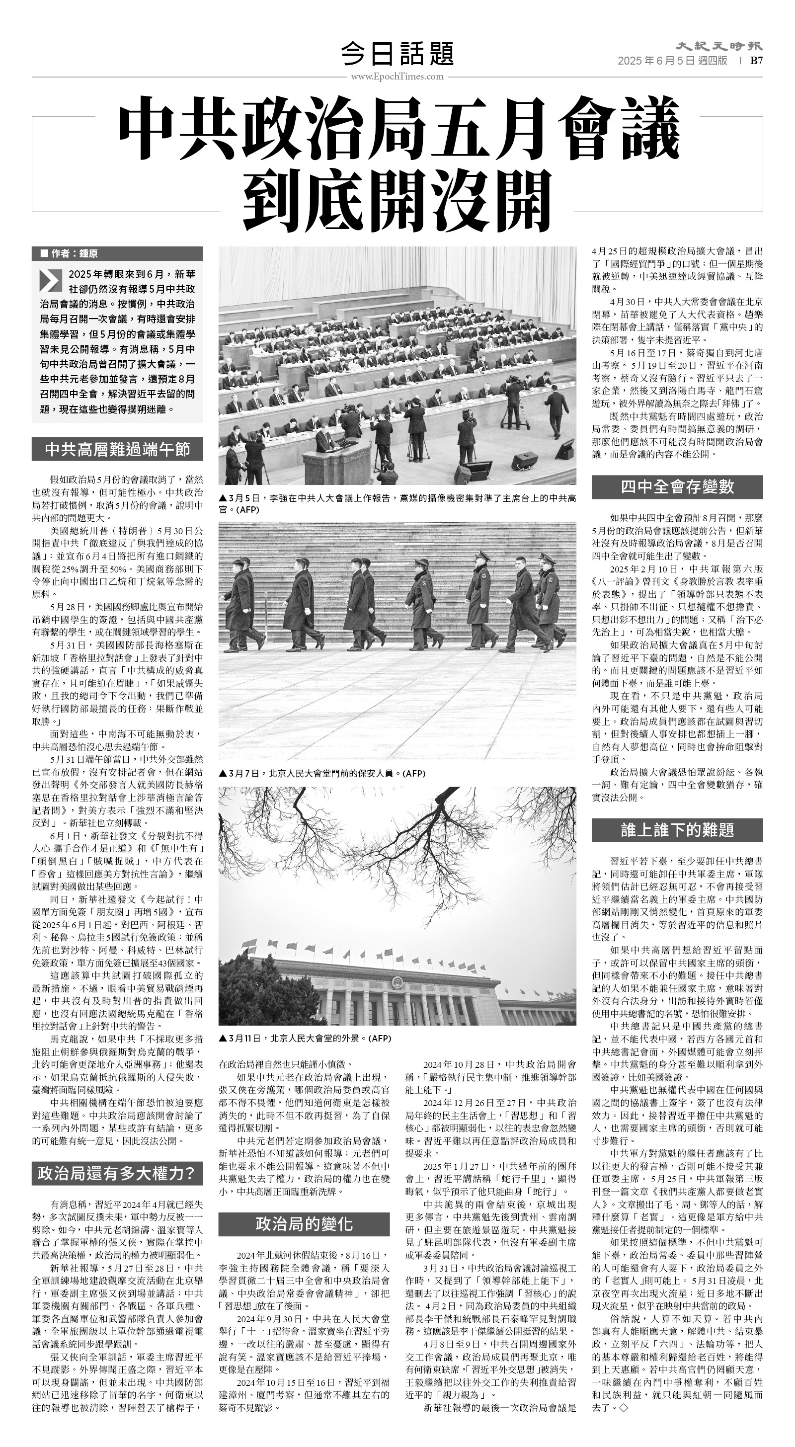 usEast_1554D_B07_BW.jpg