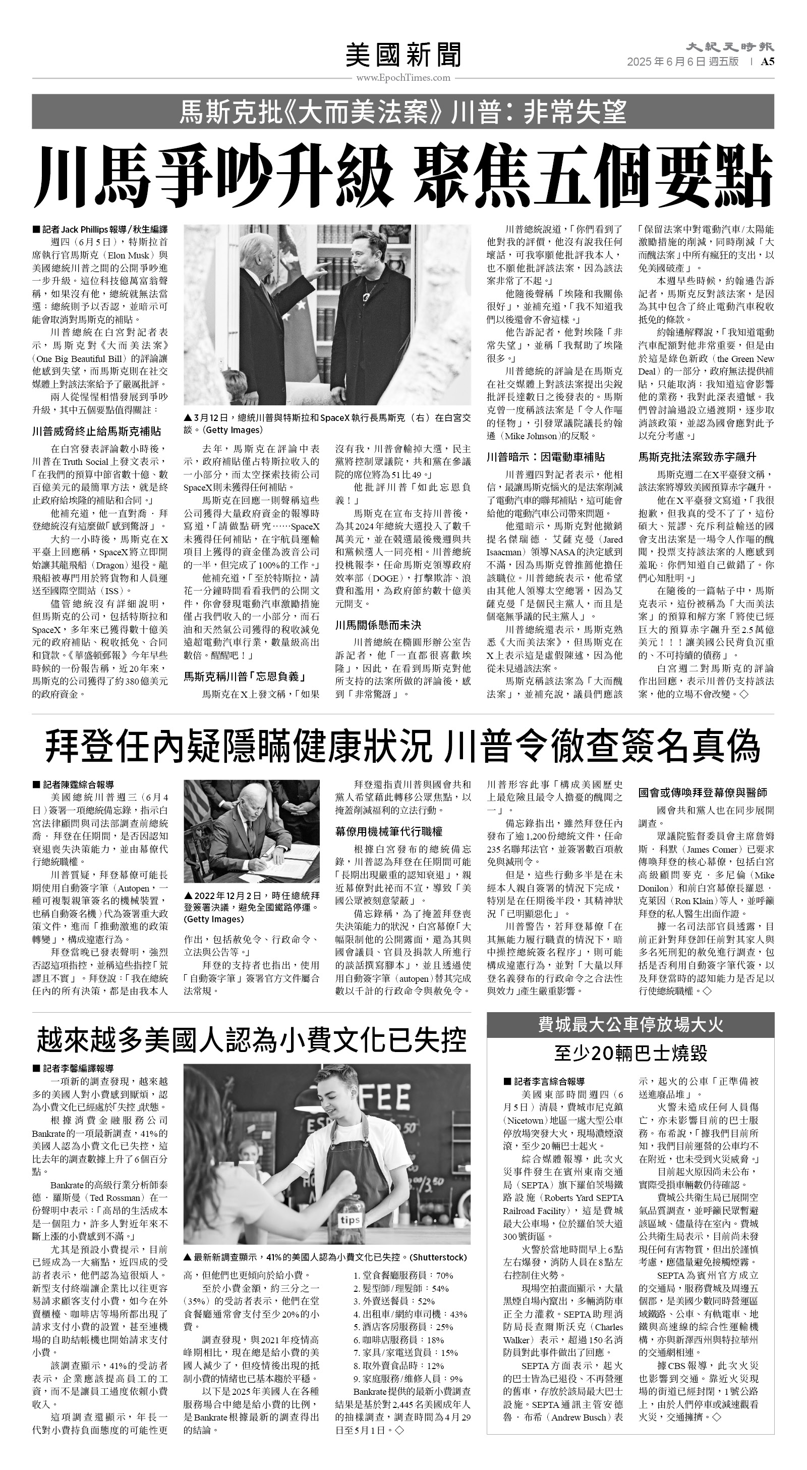 usEast_1554E_A05_BW.jpg