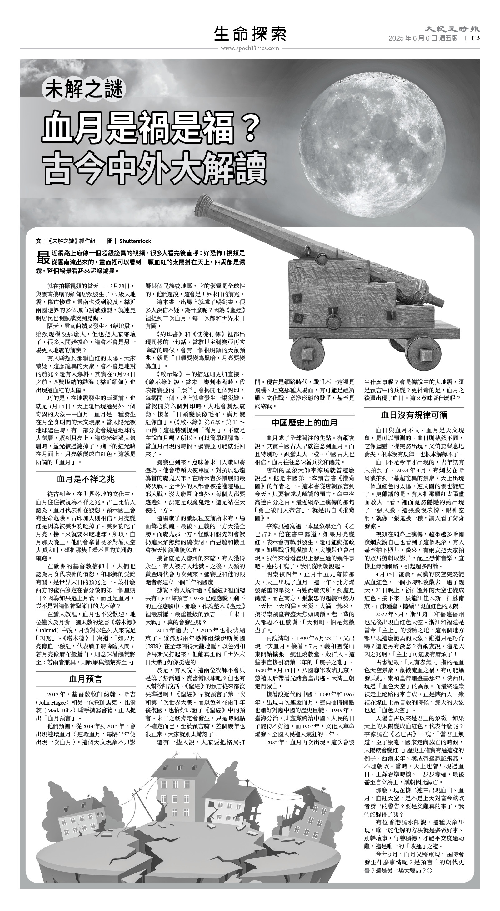 usEast_1554E_C03_BW.jpg