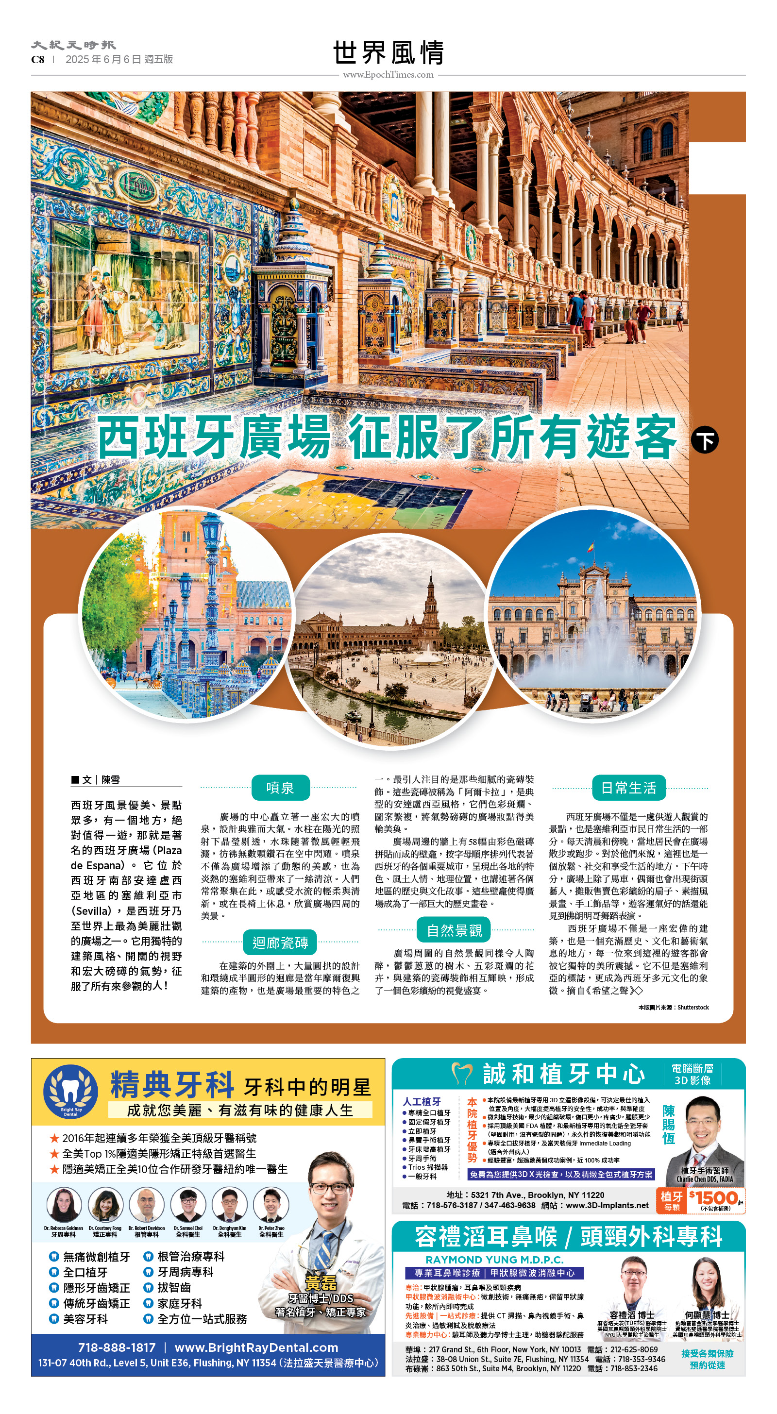 usEast_1554E_C08_CMYK.jpg