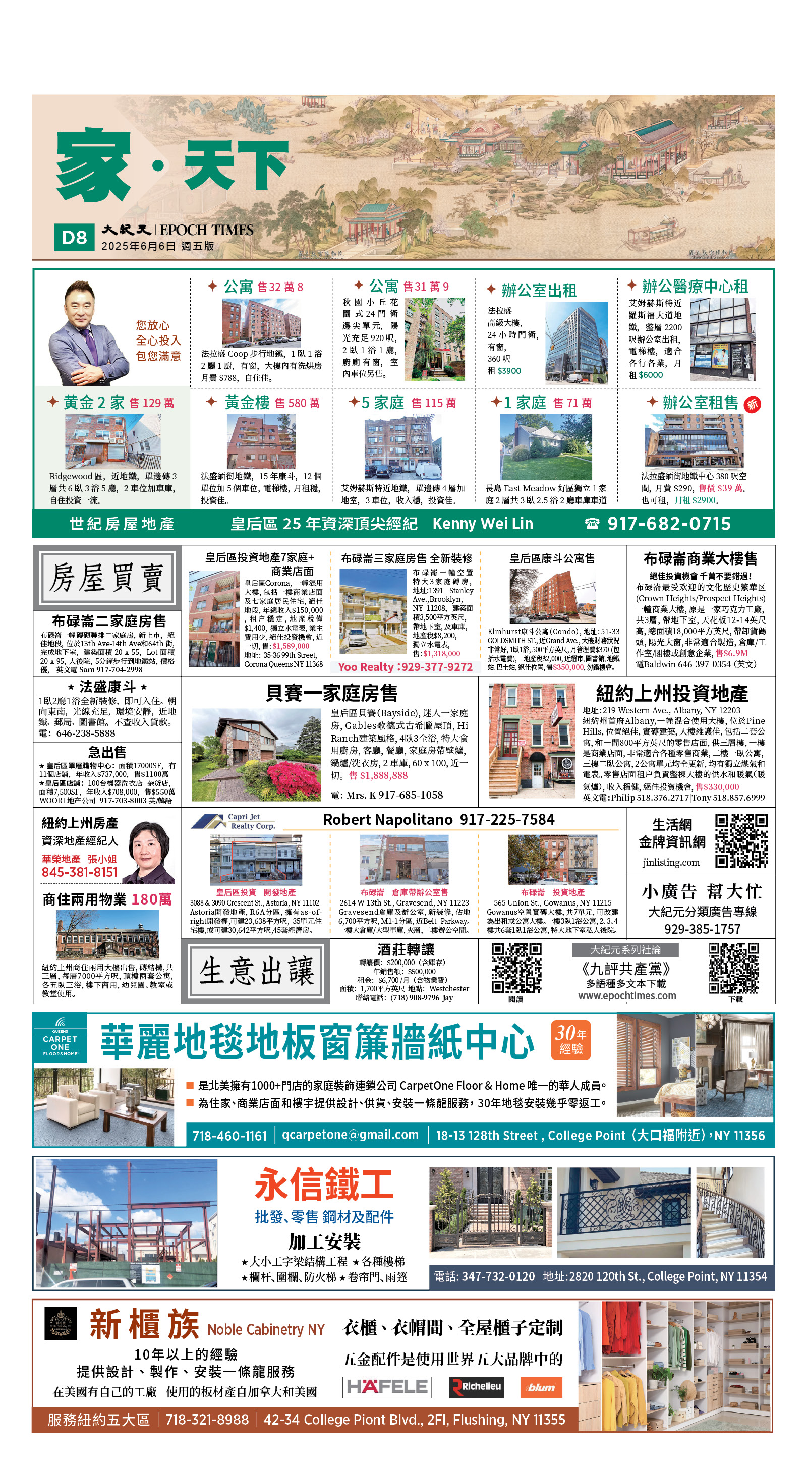 usEast_1554E_D08_CMYK.jpg