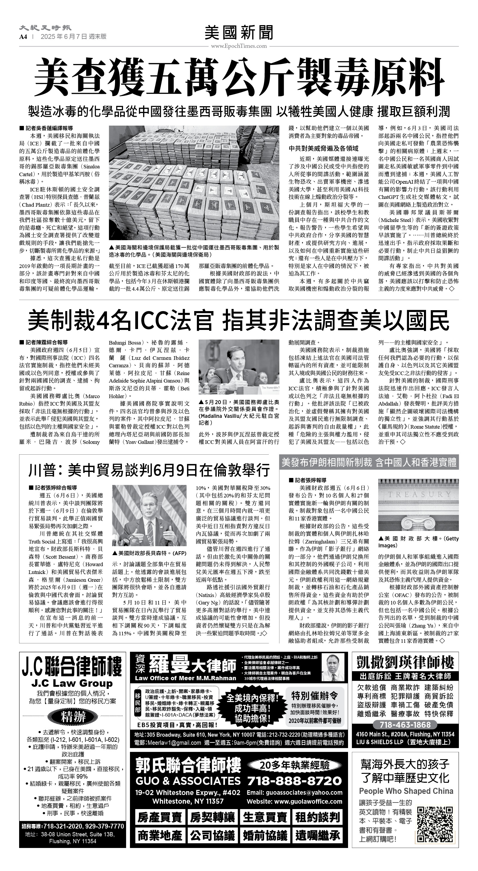 usEast_1554F_A04_BW.jpg