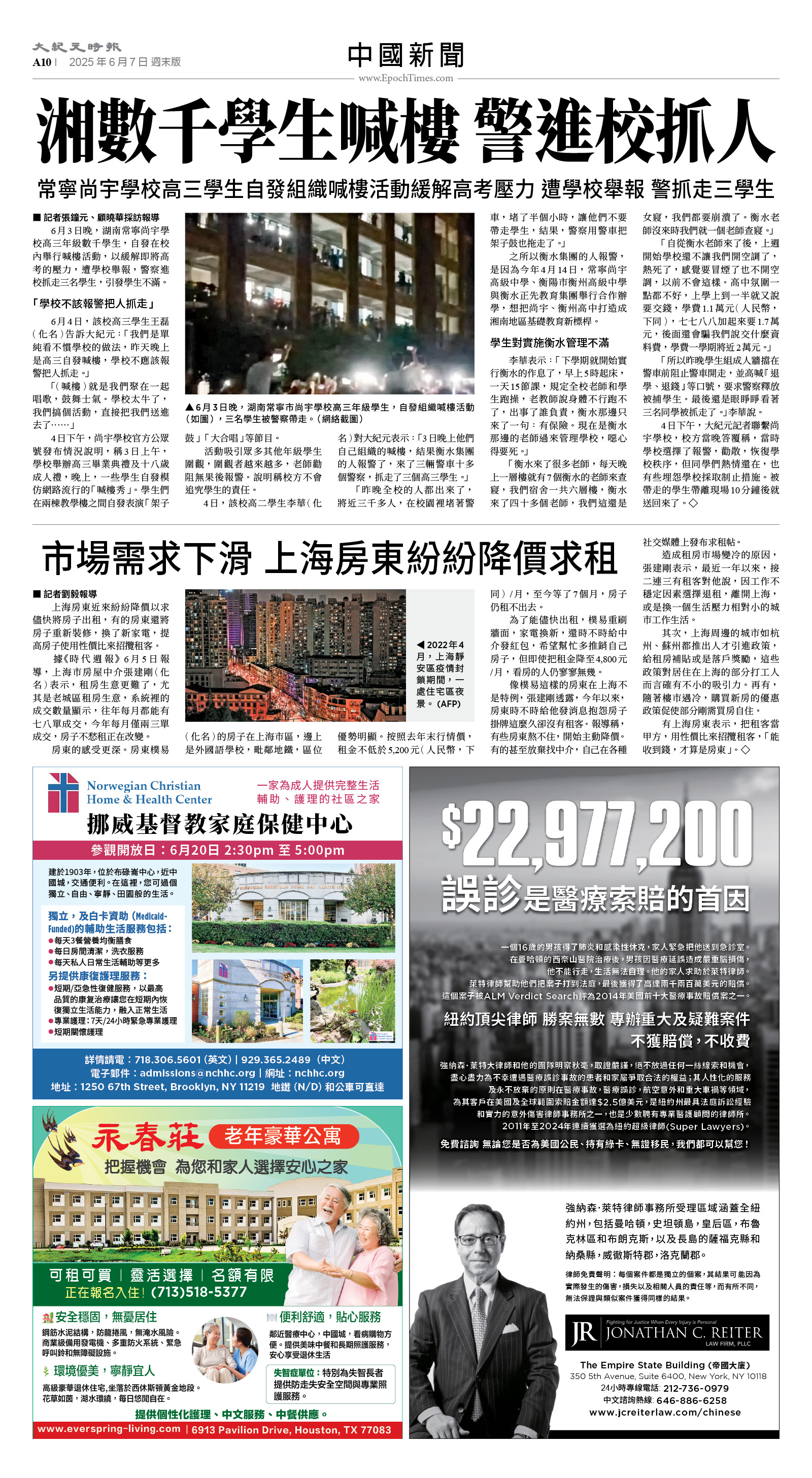 usEast_1554F_A10_CMYK.jpg