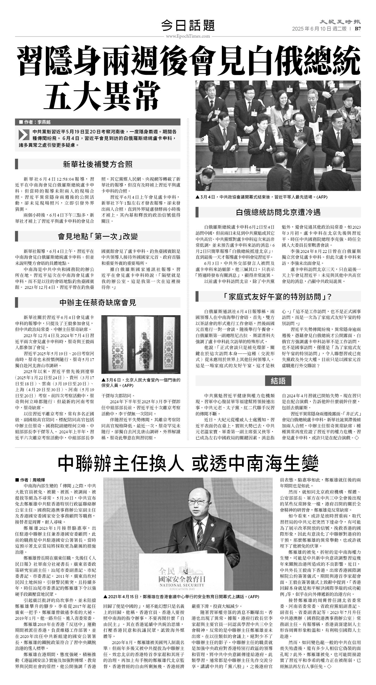 usEast_1555B_B07_BW.jpg