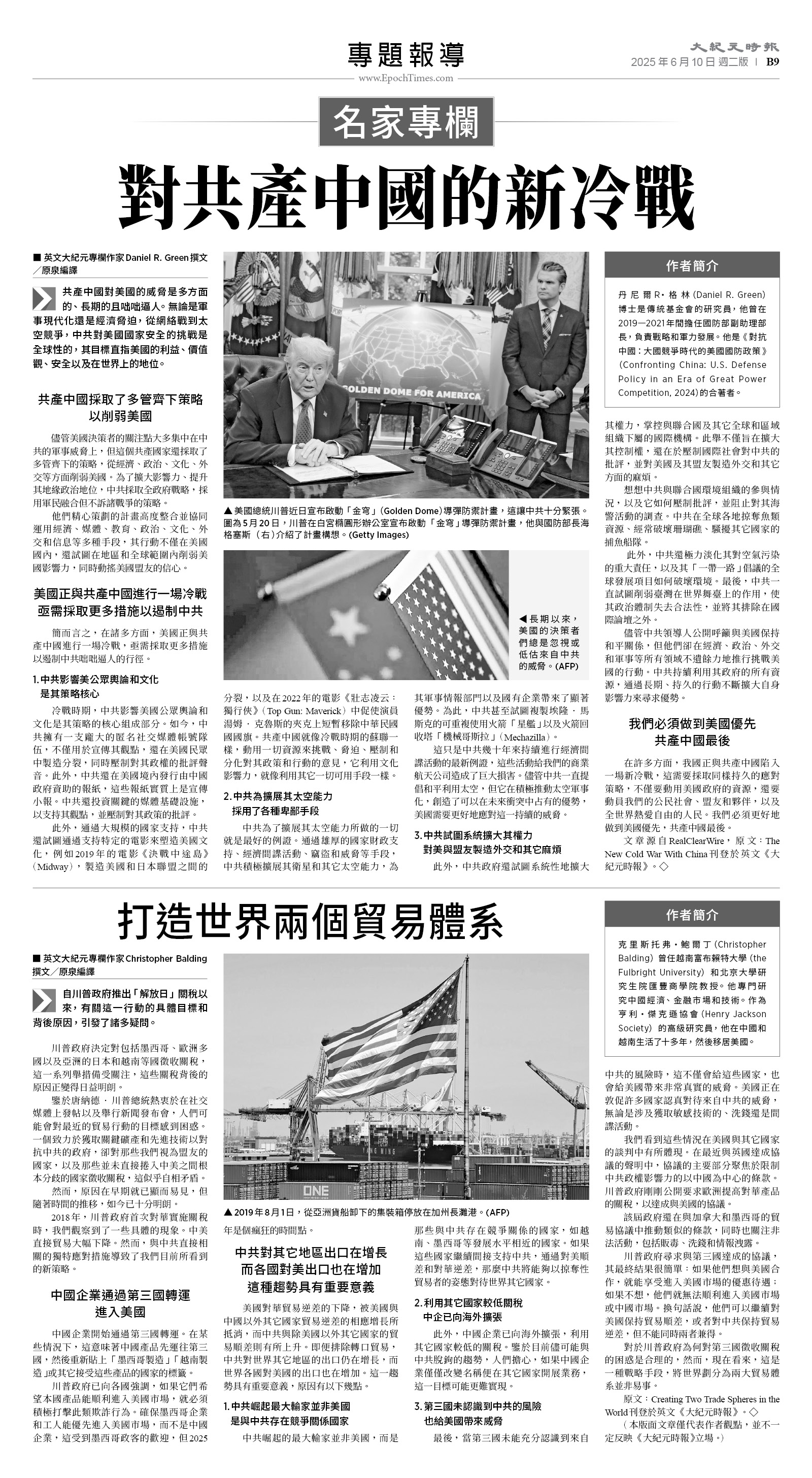 usEast_1555B_B09_BW.jpg