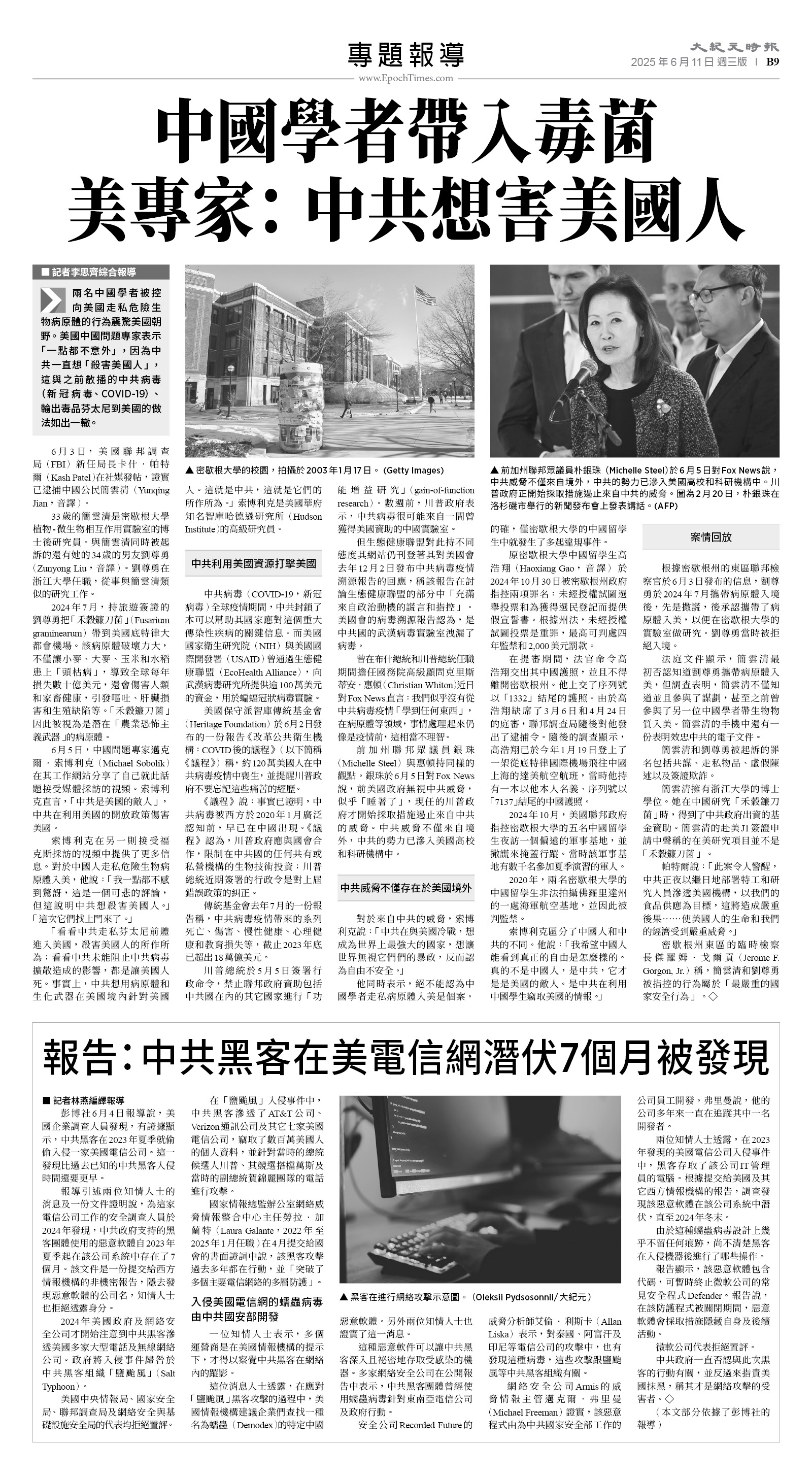 usEast_1555C_B09_BW.jpg