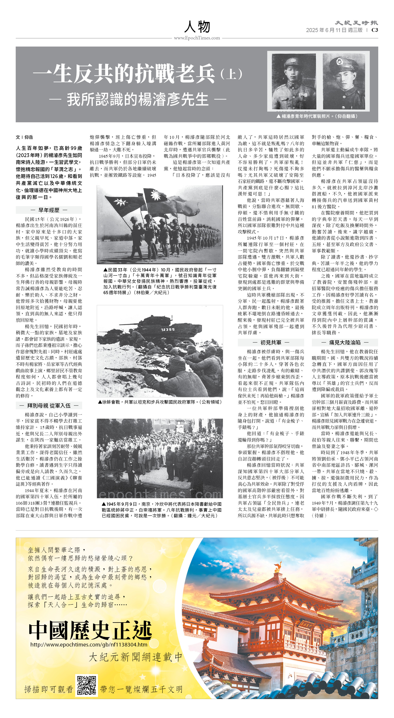 usEast_1555C_C03_BW.jpg