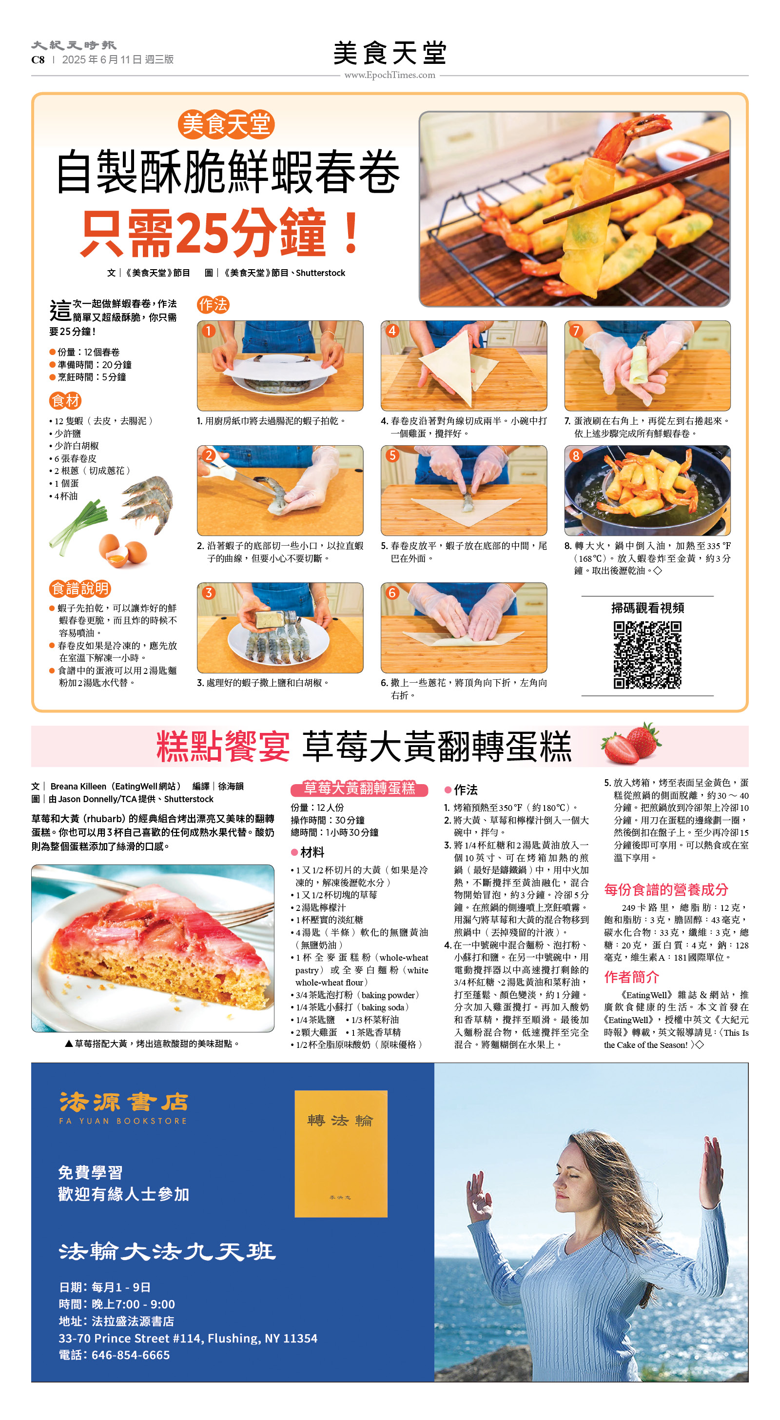 usEast_1555C_C08_CMYK.jpg