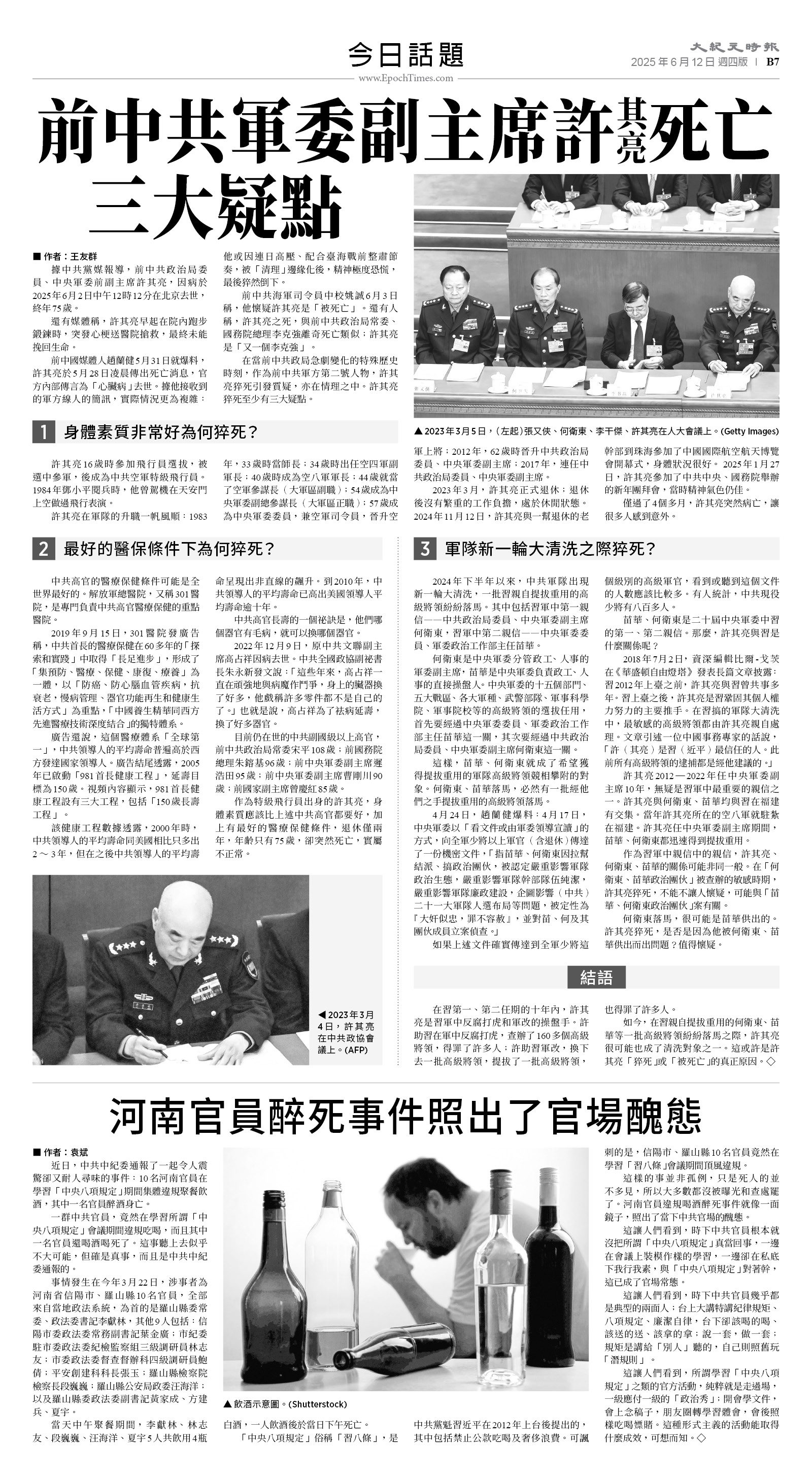 usEast_1555D_B07_BW.jpg