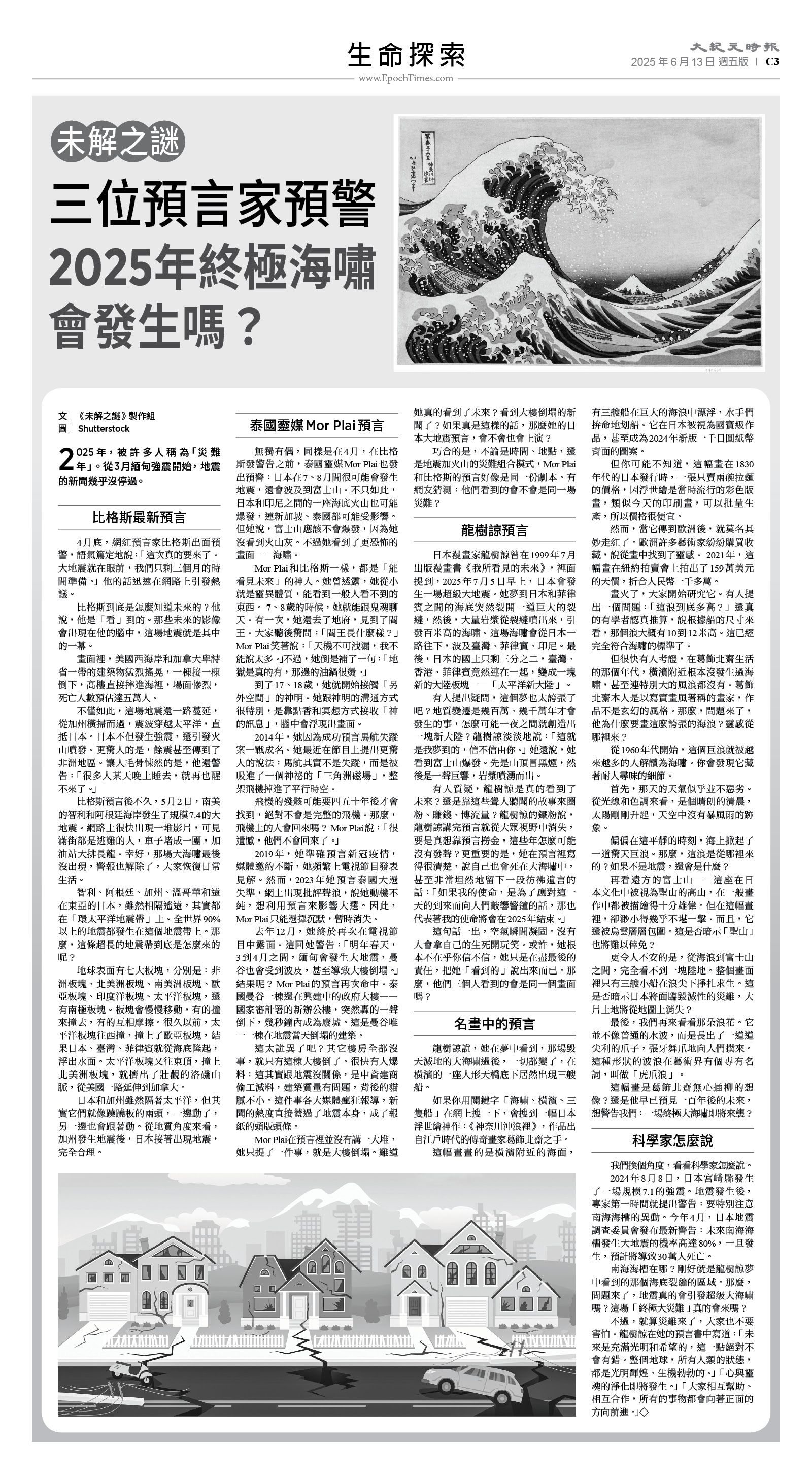usEast_1555E_C03_BW.jpg
