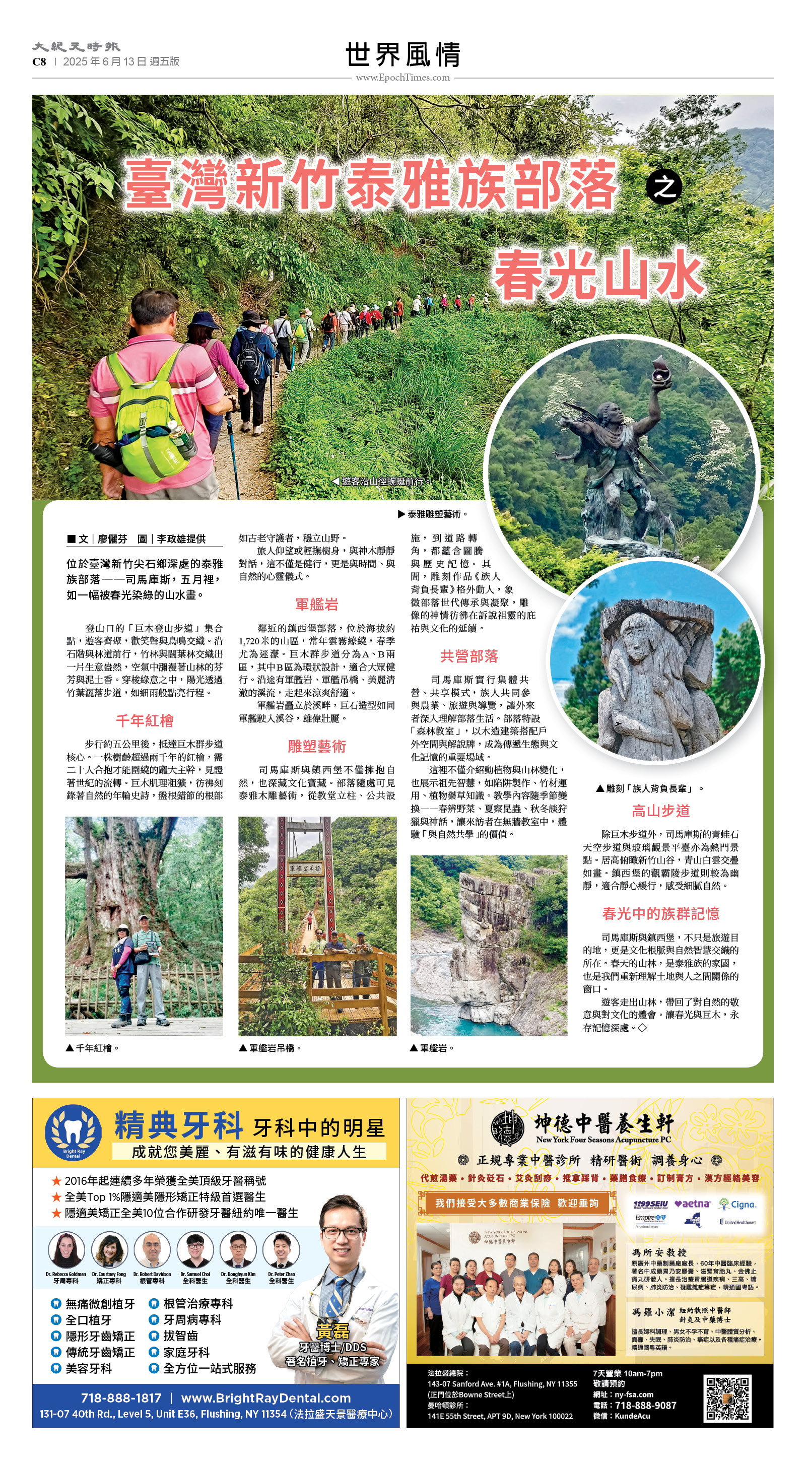 usEast_1555E_C08_CMYK.jpg