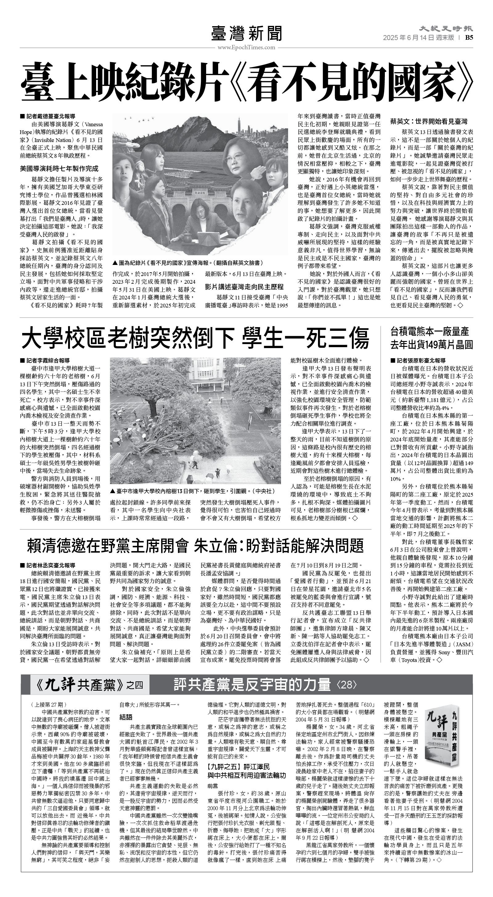 usEast_1555F_B05_BW.jpg