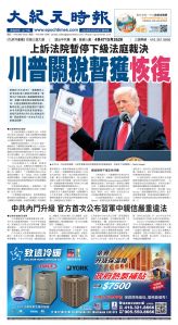 Toronto-20250530-A01-FrontPage-C.jpg